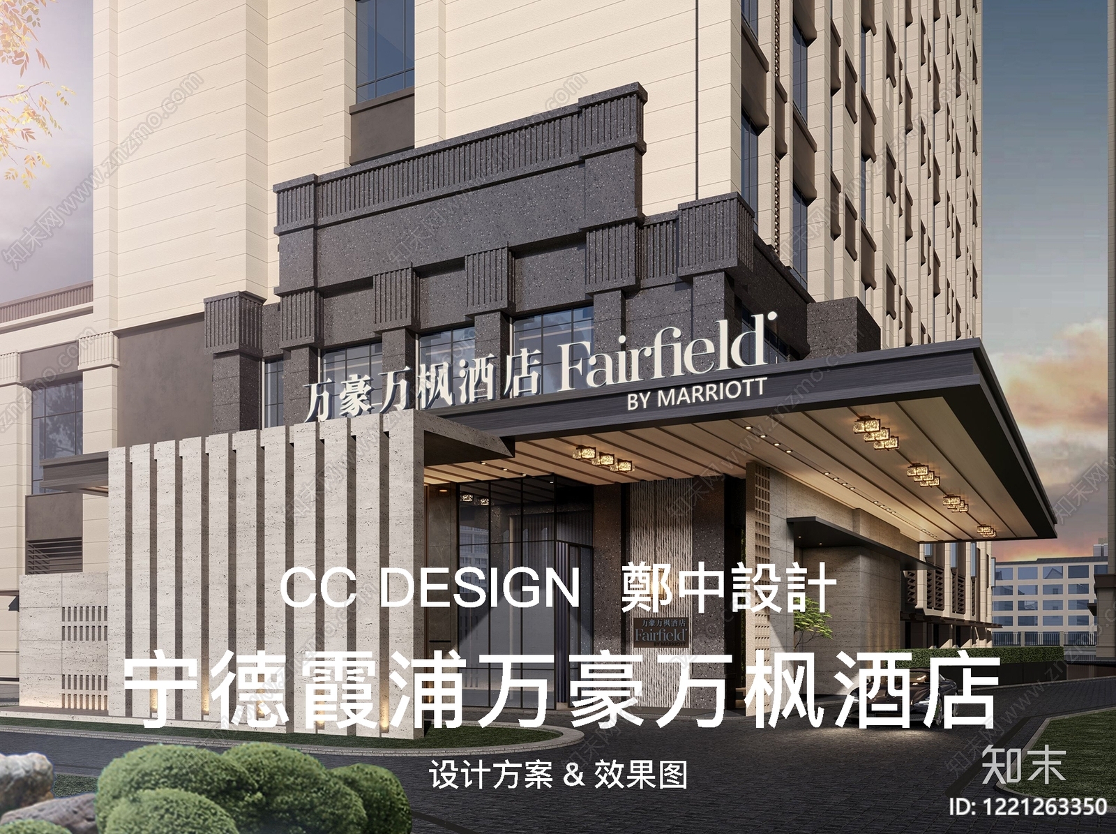 酒店方案文本精品下载_PDF/PPT方案_知末网