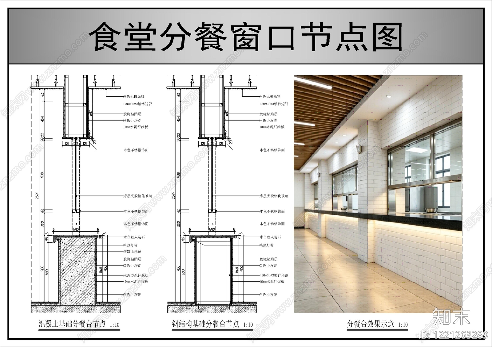 墙面节点cad施工图下载【ID:1221263289】