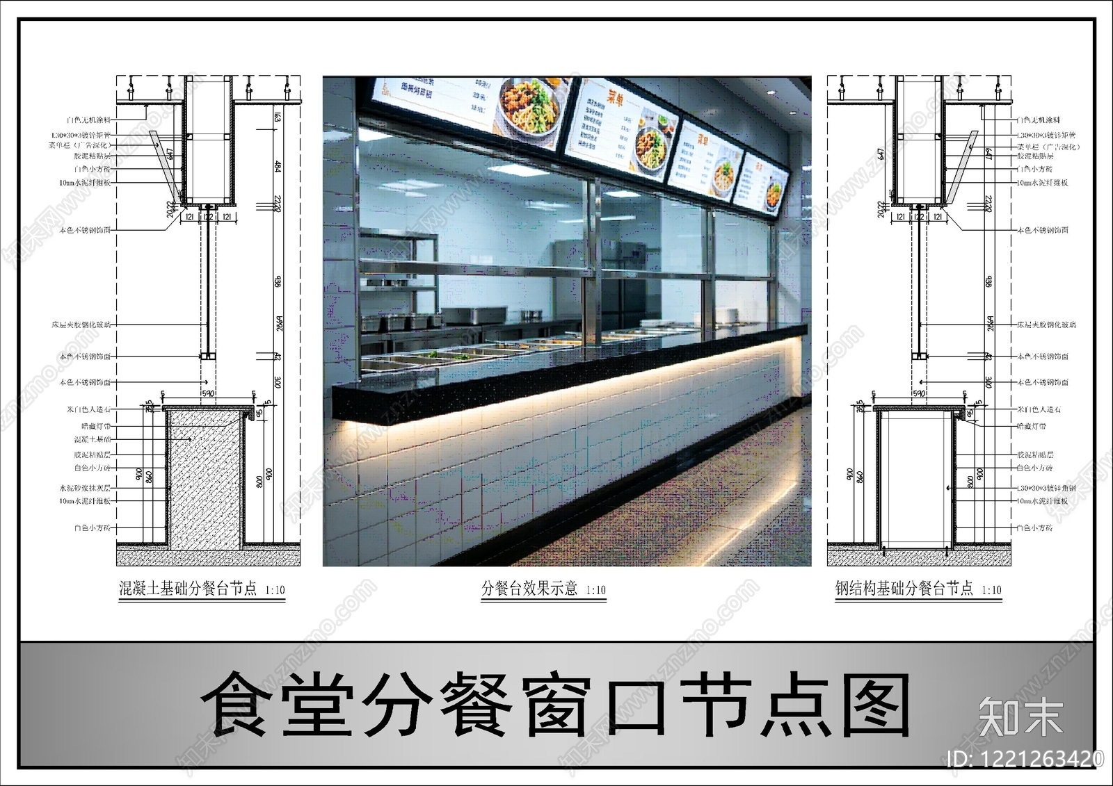 墙面节点cad施工图下载【ID:1221263420】