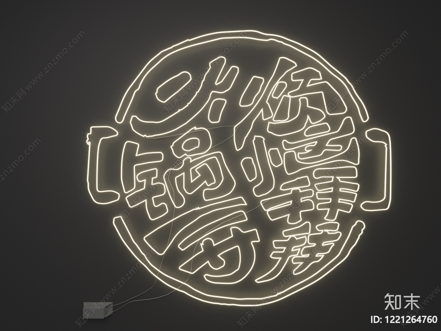 新中式霓虹灯SU模型下载【ID:1221264760】