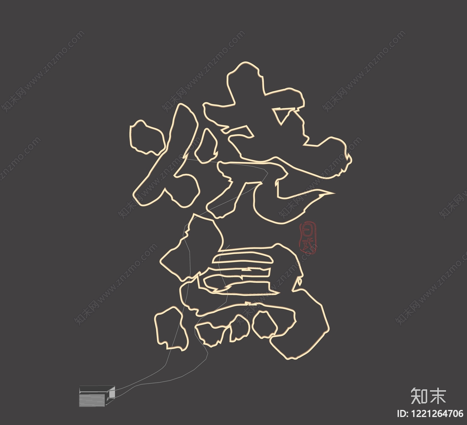 日式霓虹灯SU模型下载【ID:1221264706】