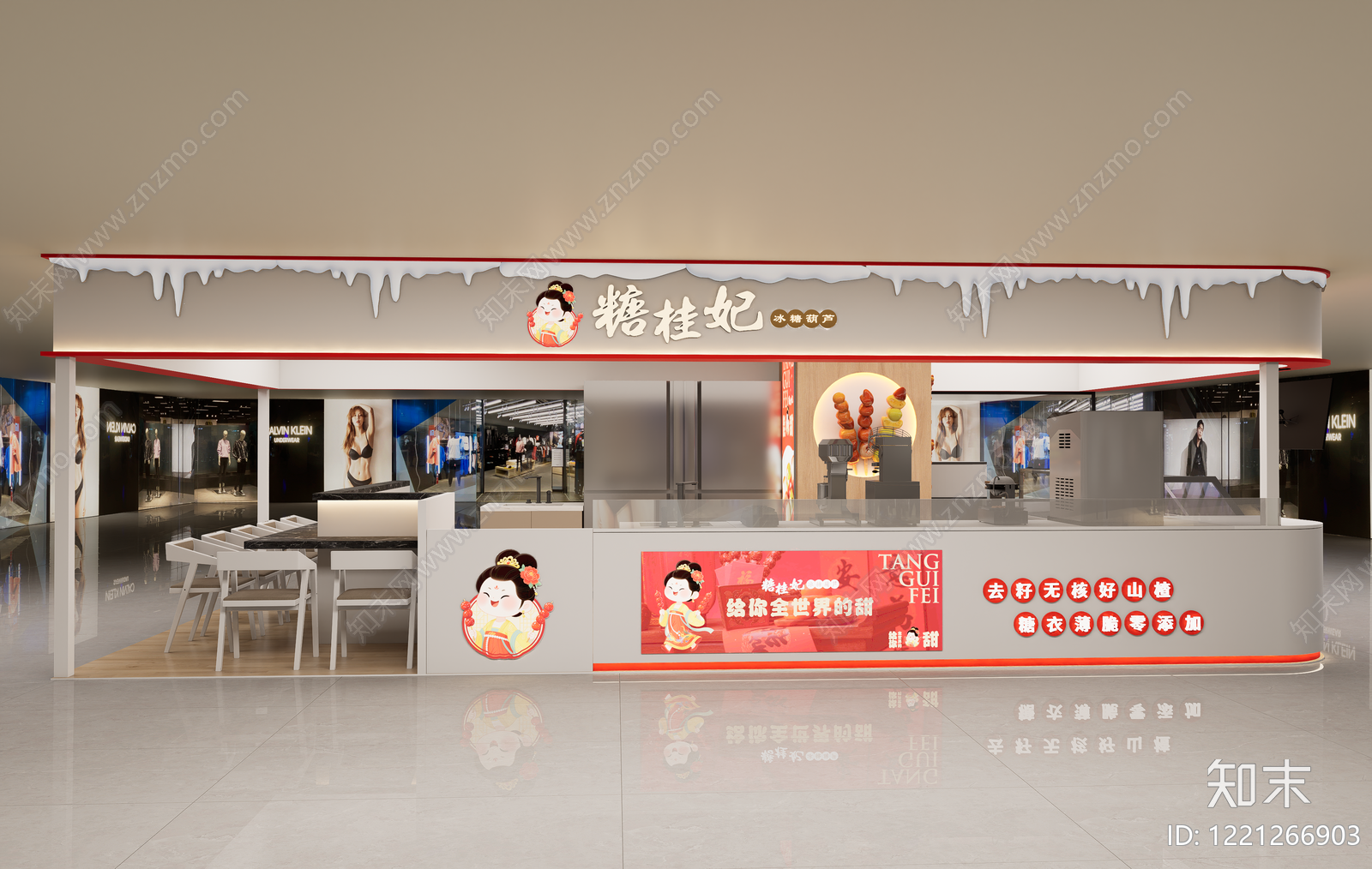 新中式食品展台SU模型下载【ID:1221266903】
