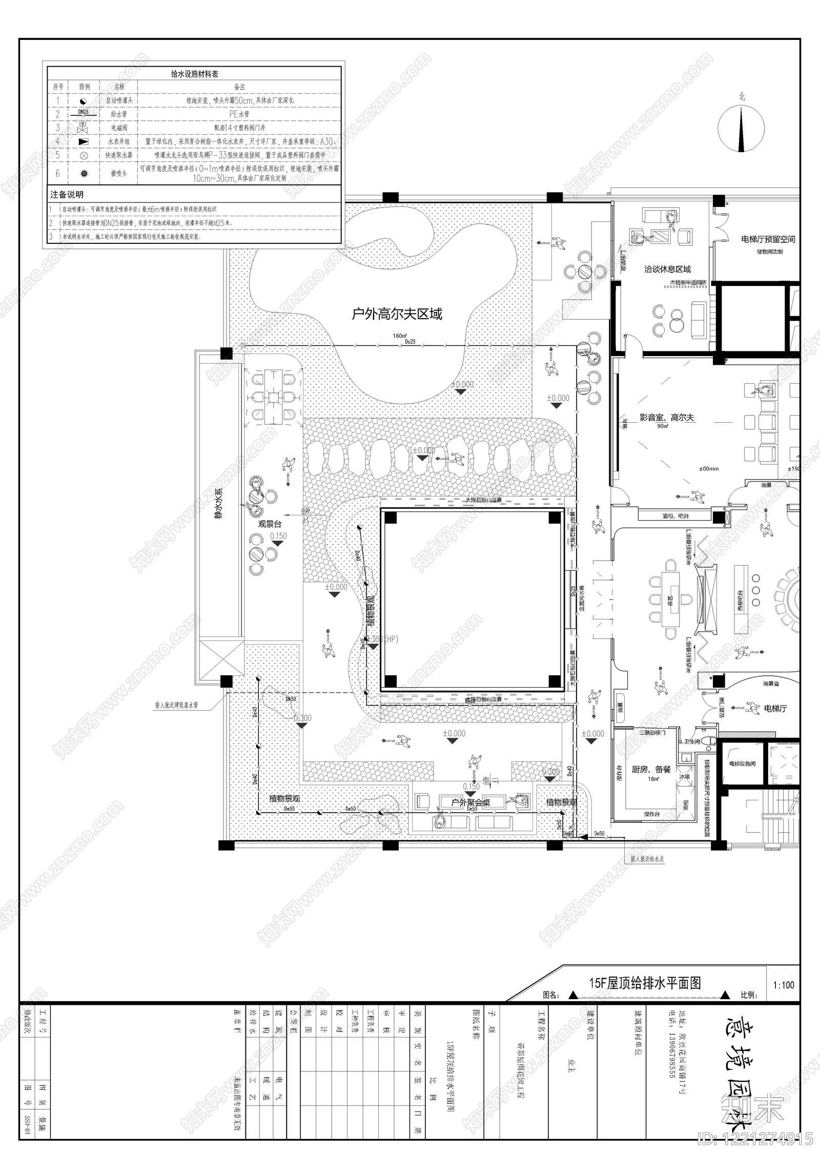 屋顶花园cad施工图下载【ID:1221274915】