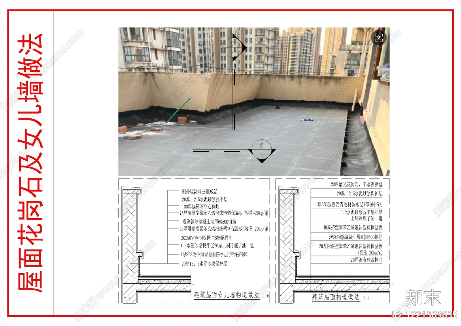 屋顶CAD图纸