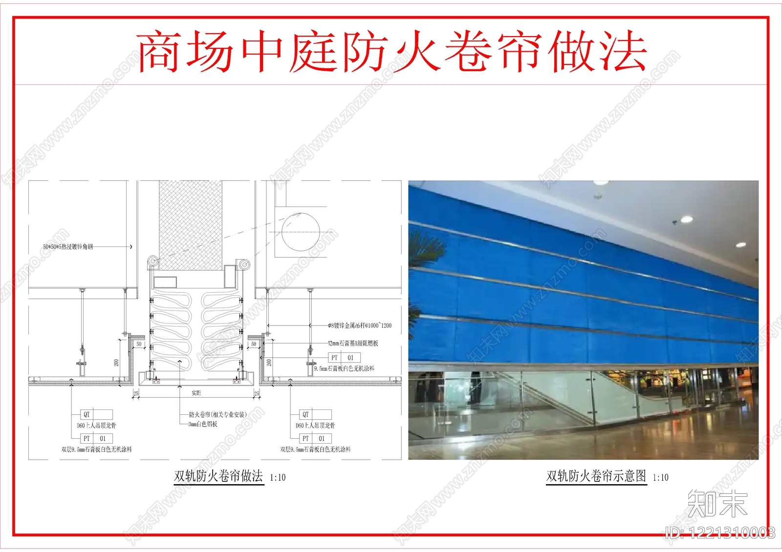 吊顶节点CAD图纸