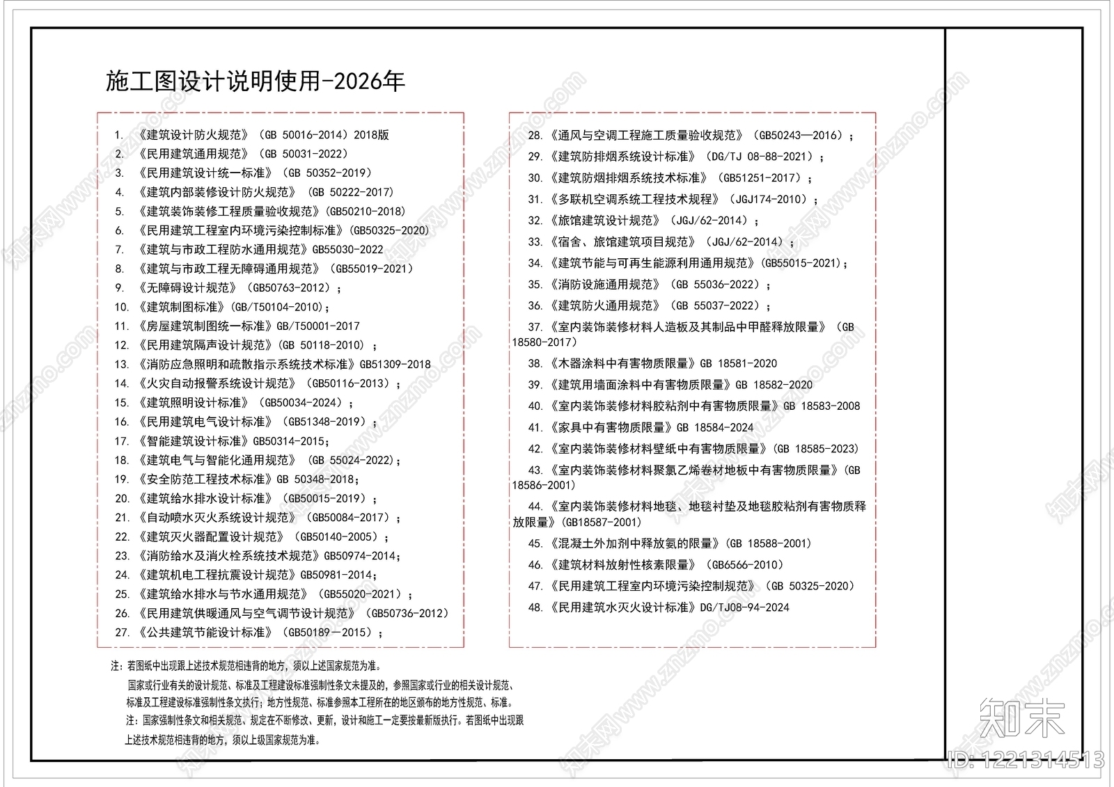 其他公共空间CAD图纸