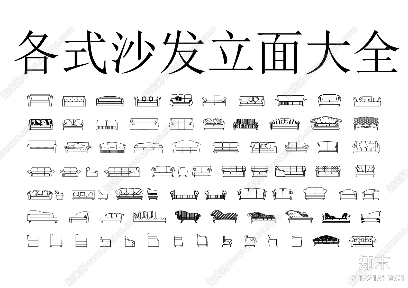 沙发cad施工图下载【ID:1221315001】