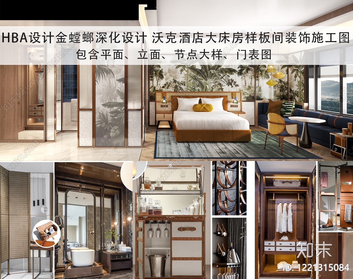 酒店客房CAD图纸