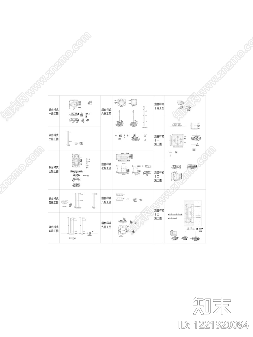 其他图库cad施工图下载【ID:1221320094】