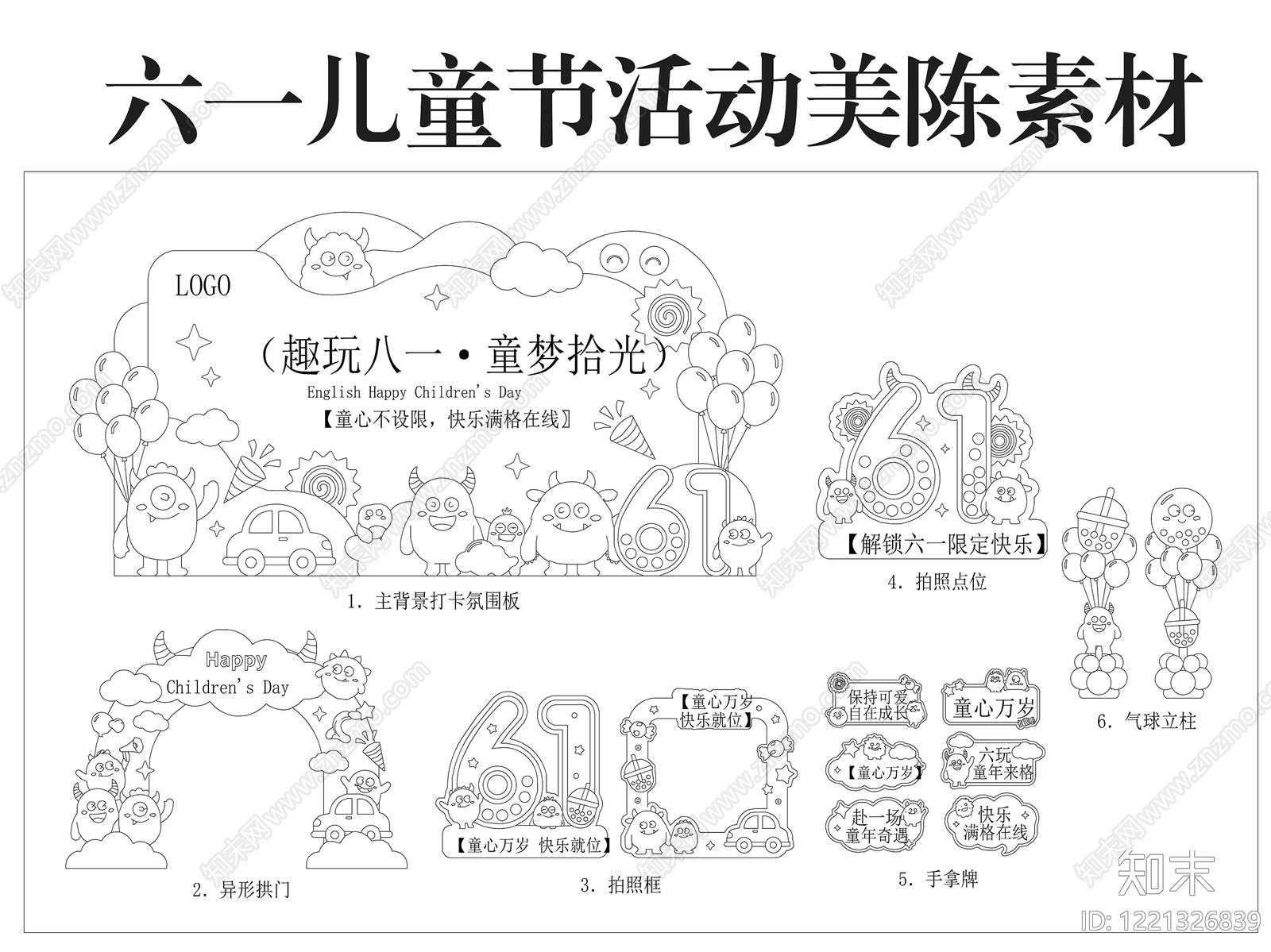 儿童乐园CAD图纸
