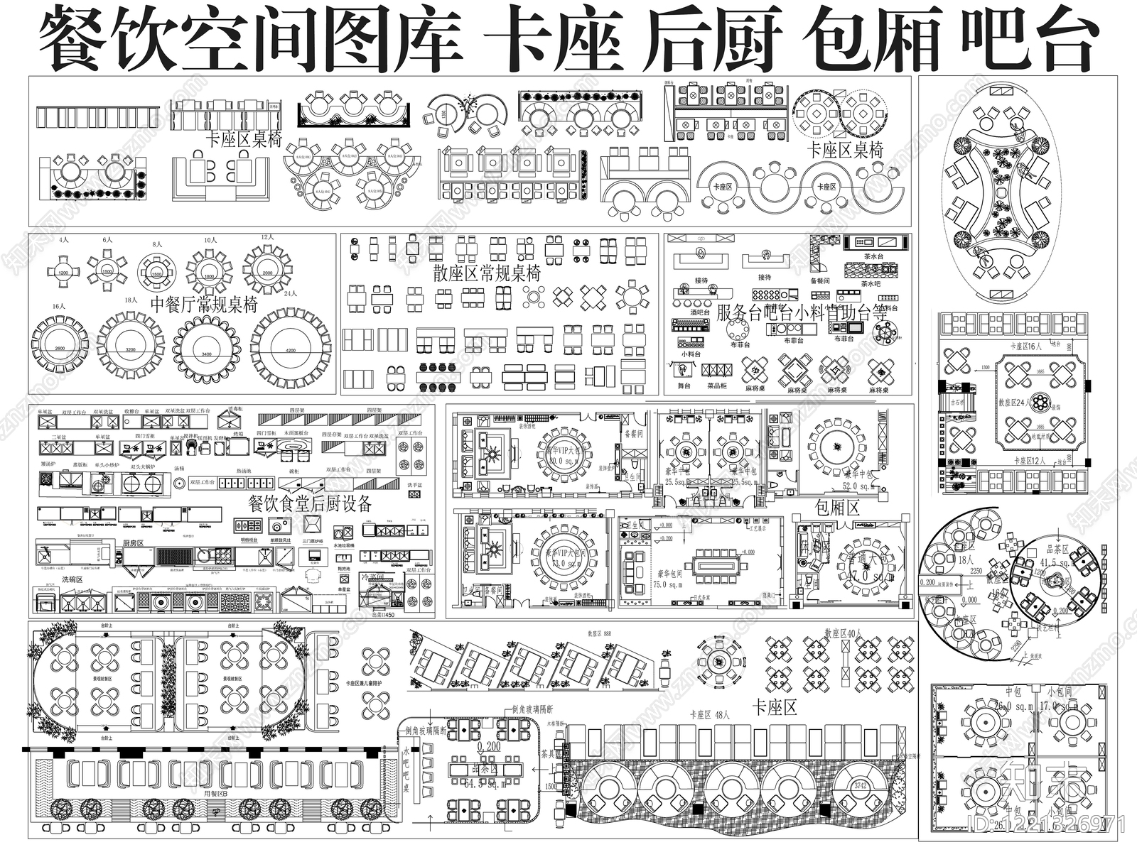 其他餐饮空间CAD图纸