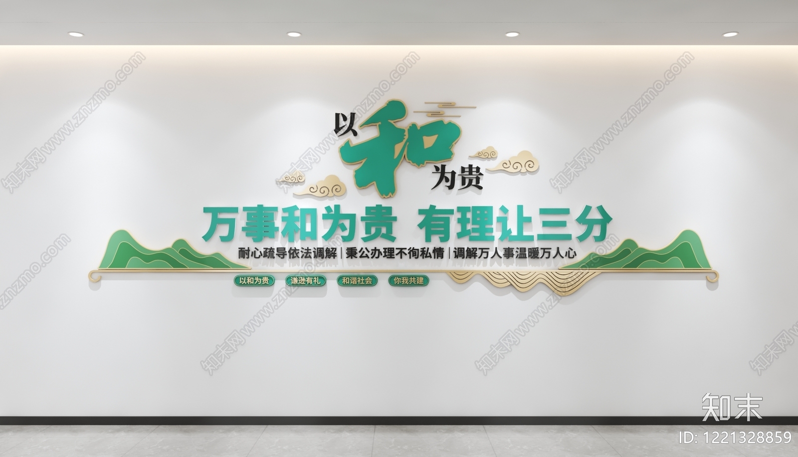 新中式服务中心3D模型下载【ID:1221328859】