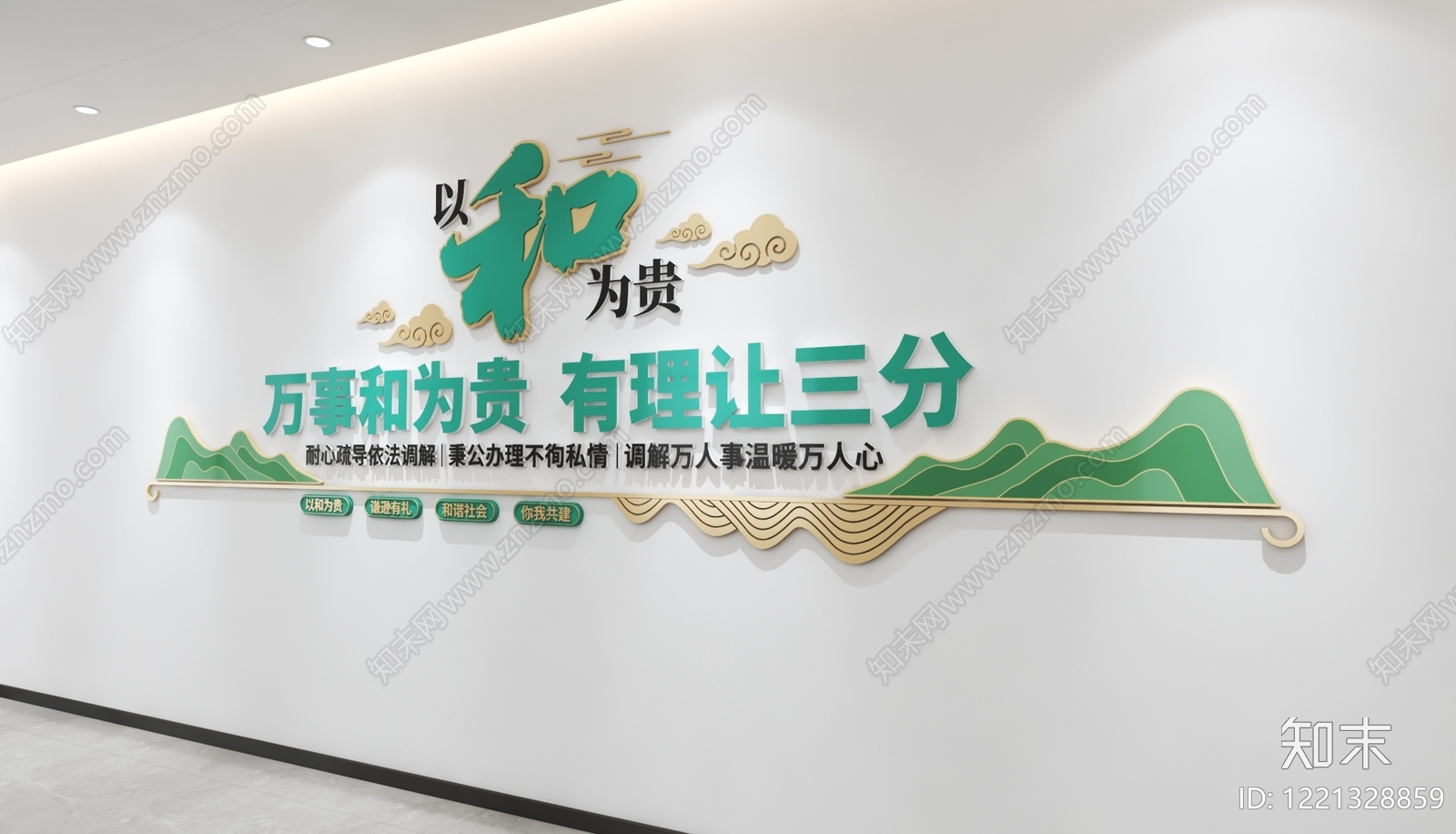 新中式服务中心3D模型下载【ID:1221328859】