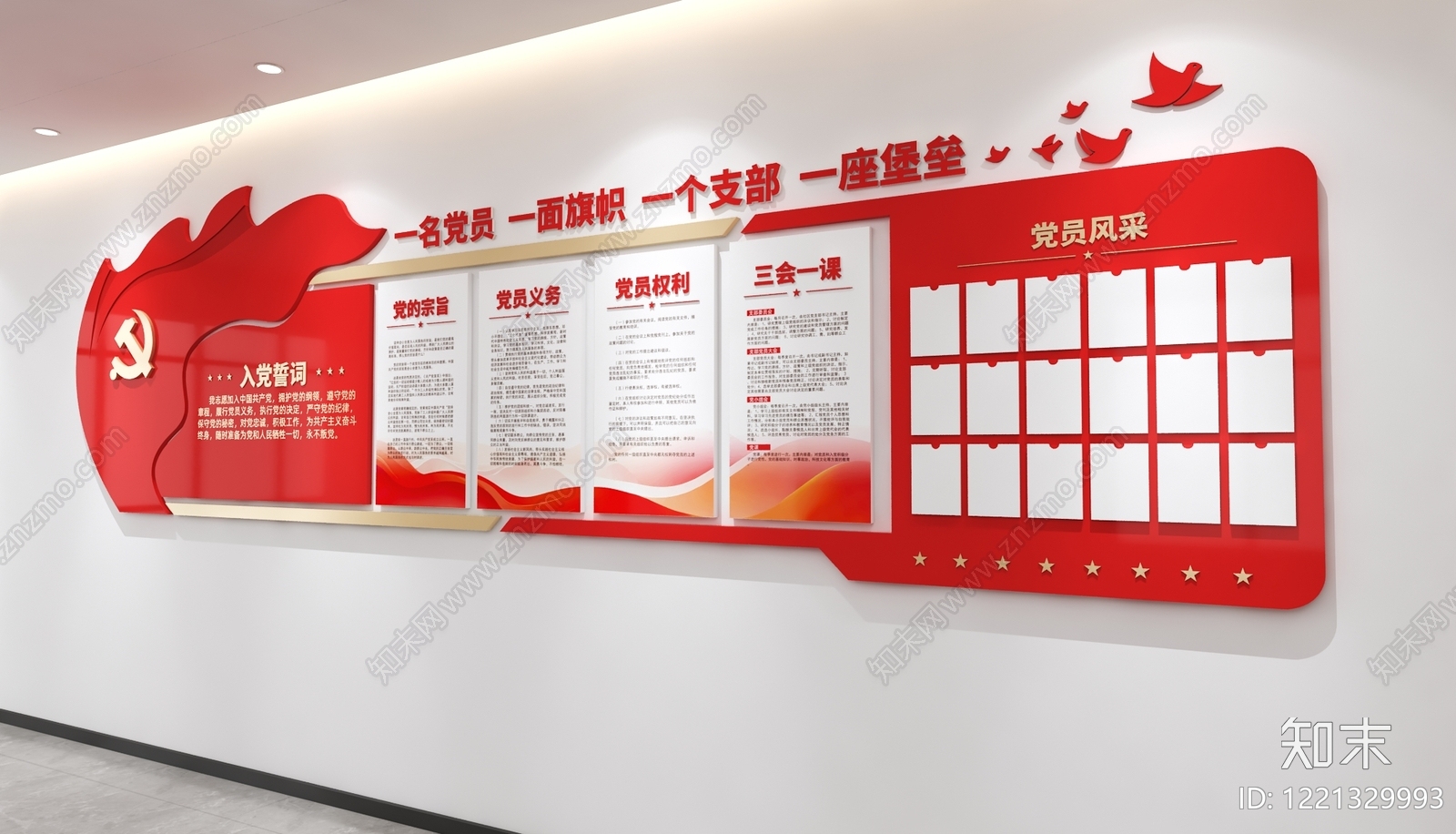 红色文化主题风格党建室3D模型下载【ID:1221329993】