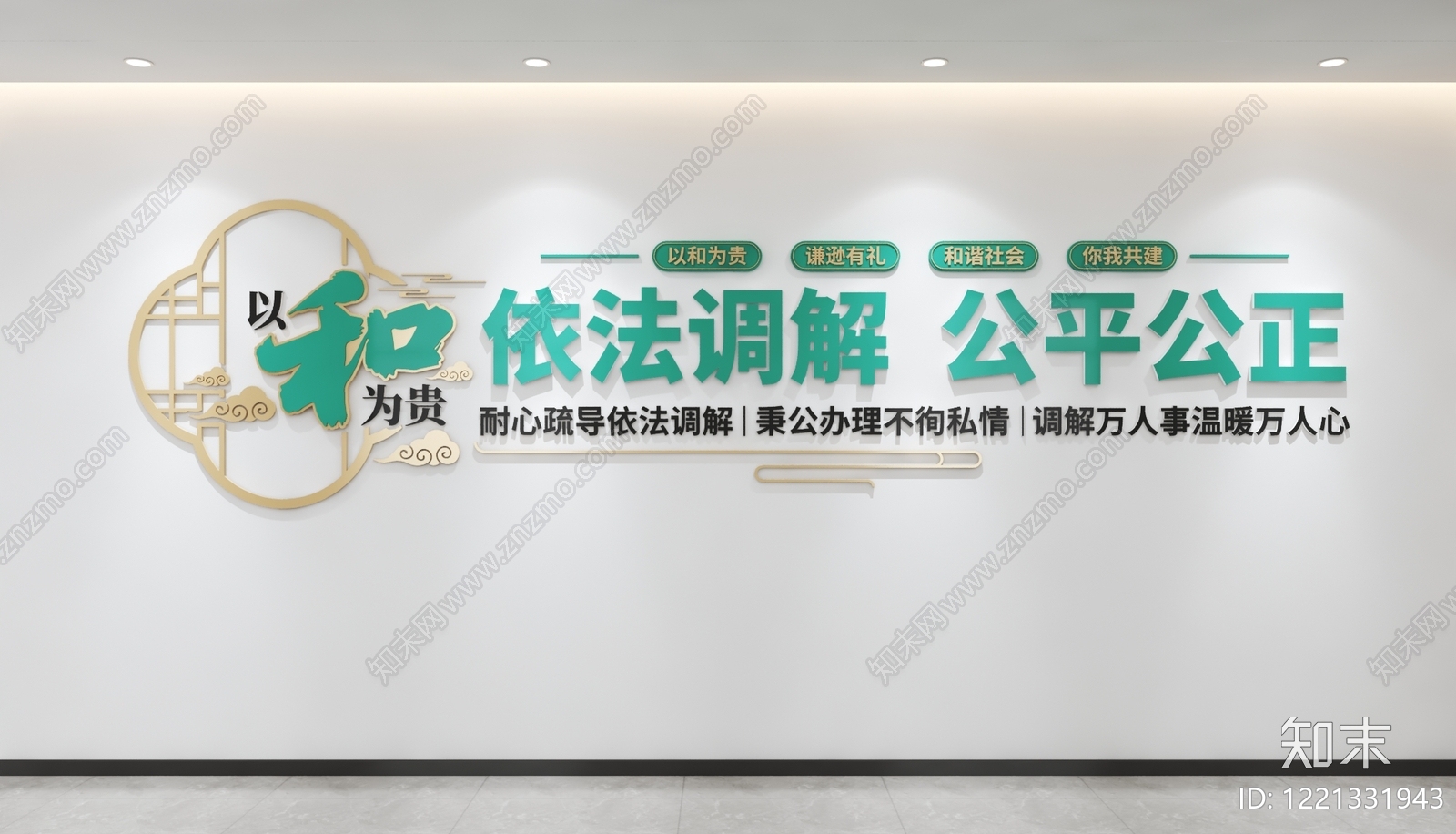 新中式服务中心3D模型下载【ID:1221331943】