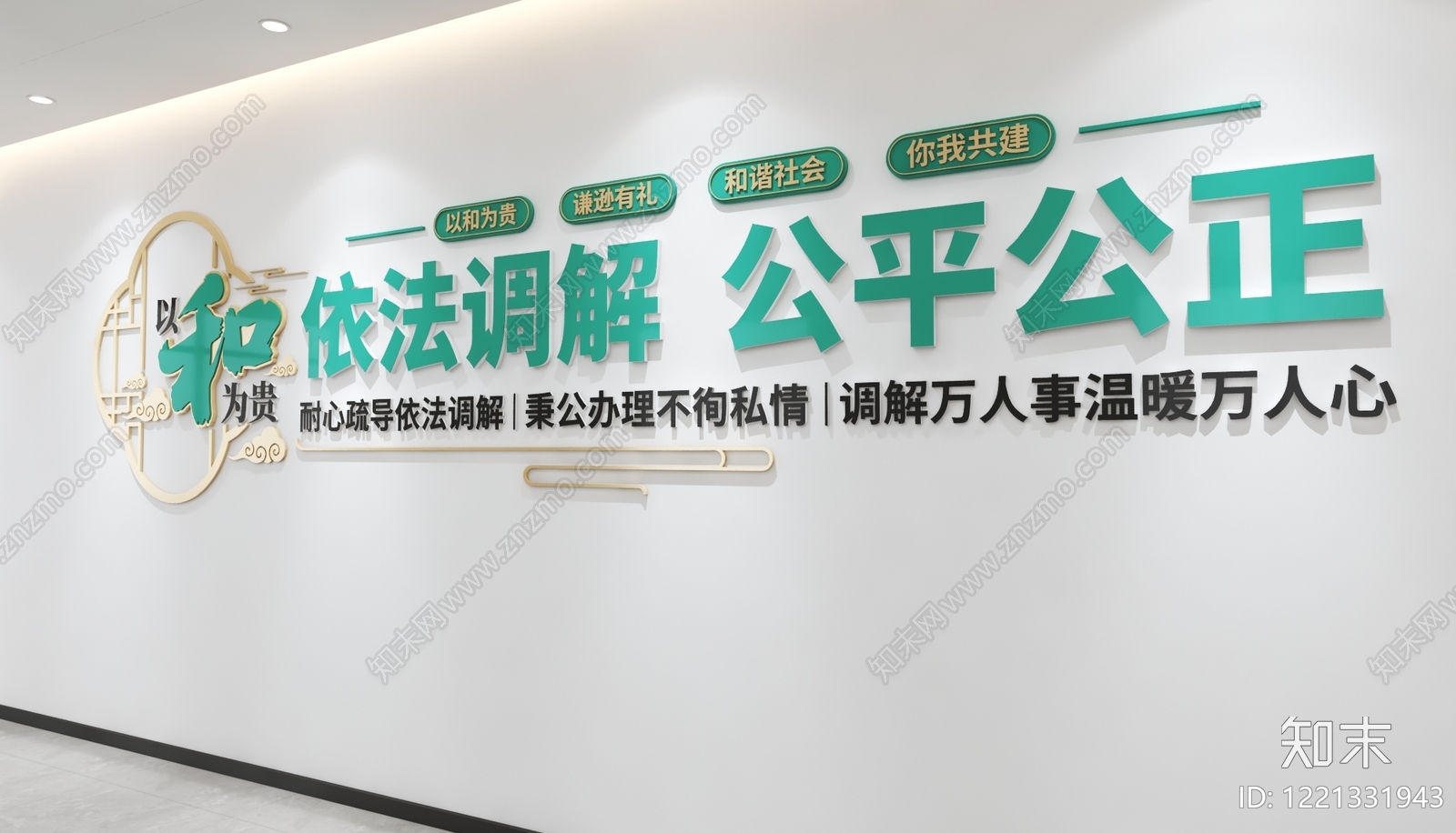 新中式服务中心3D模型下载【ID:1221331943】