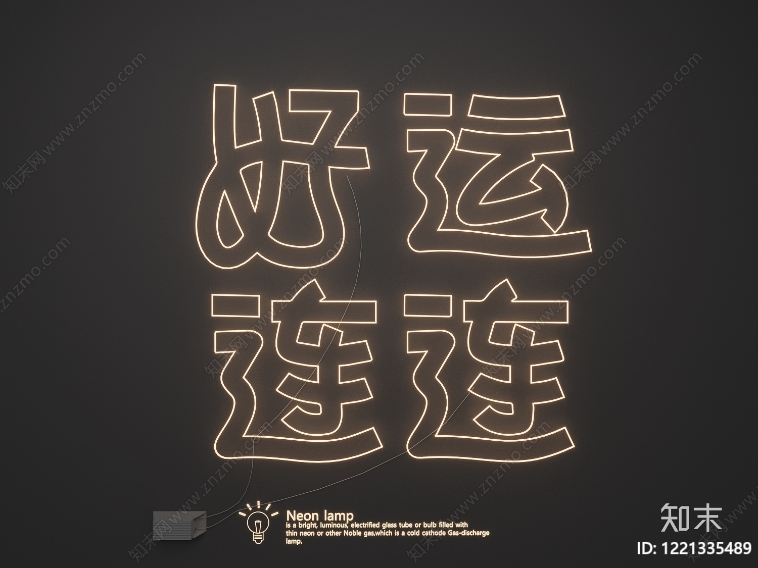 霓虹风霓虹灯3D模型下载【ID:1221335489】