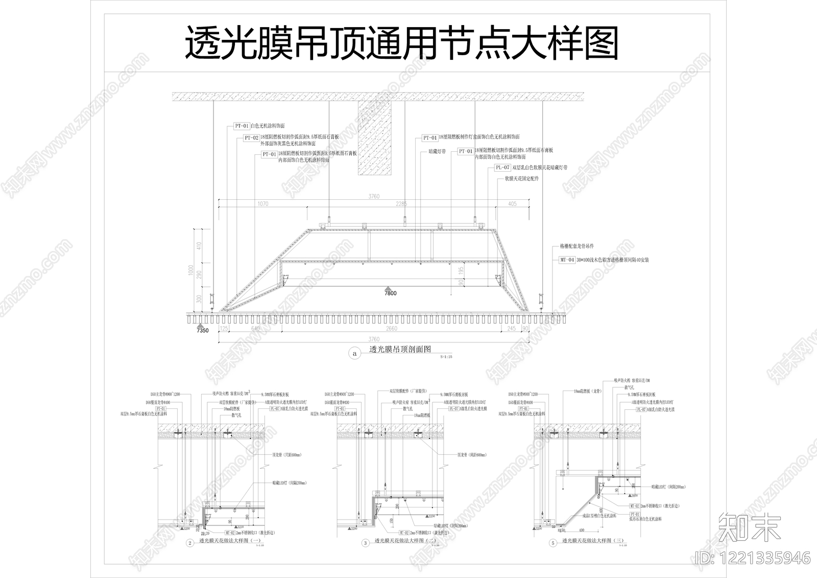 软膜天花CAD图纸