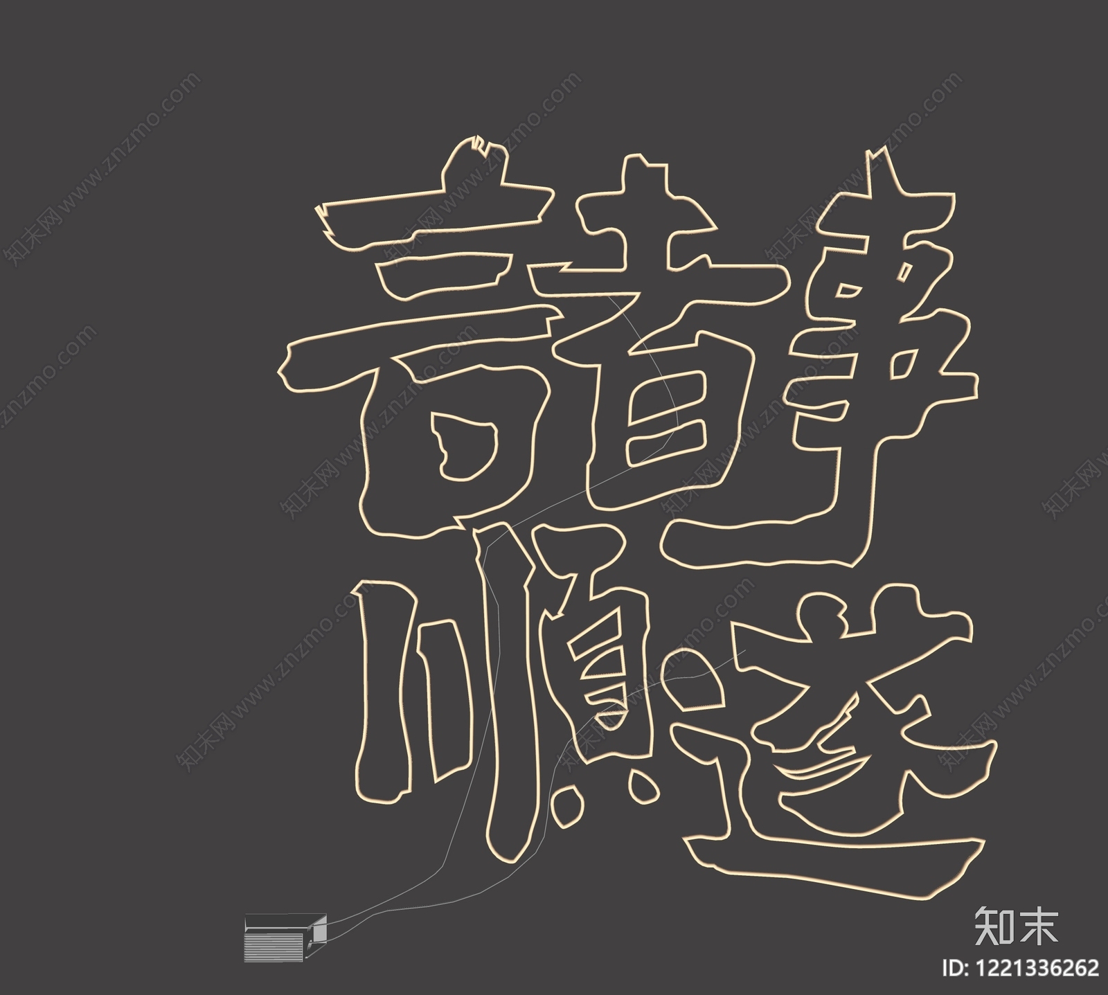 新中式霓虹灯SU模型下载【ID:1221336262】