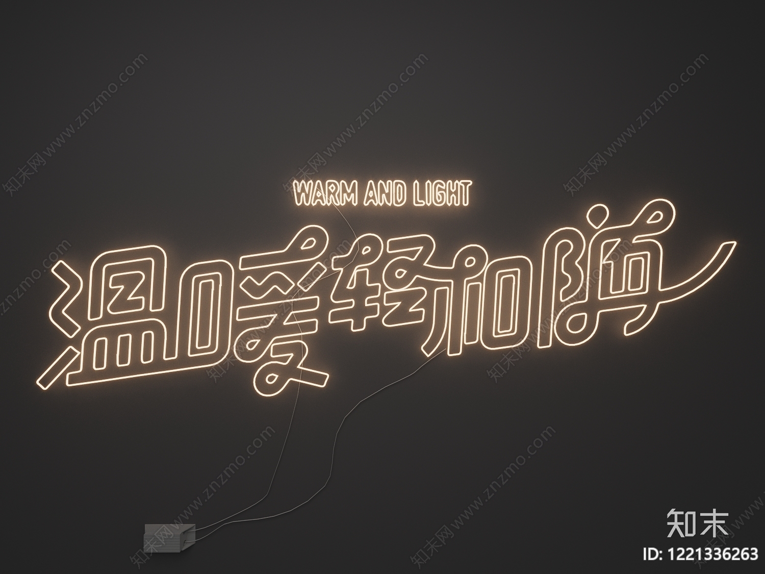 现代简约霓虹灯SU模型下载【ID:1221336263】