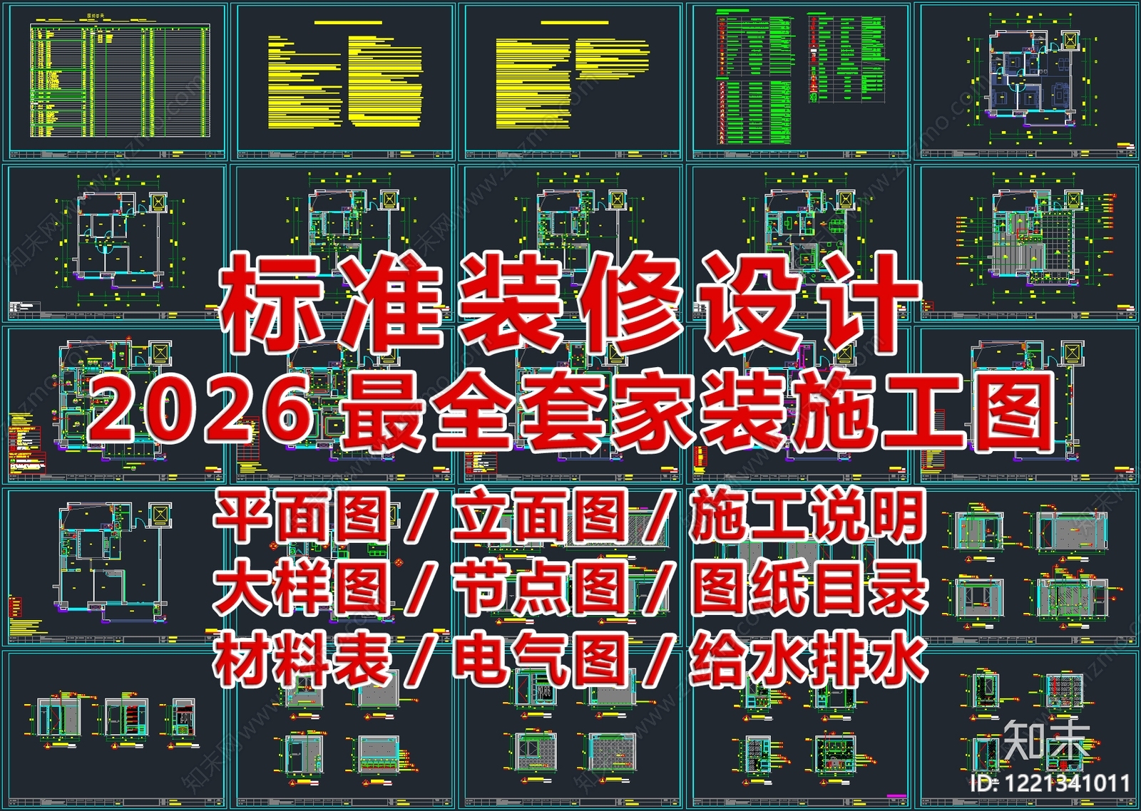 大平层CAD图纸