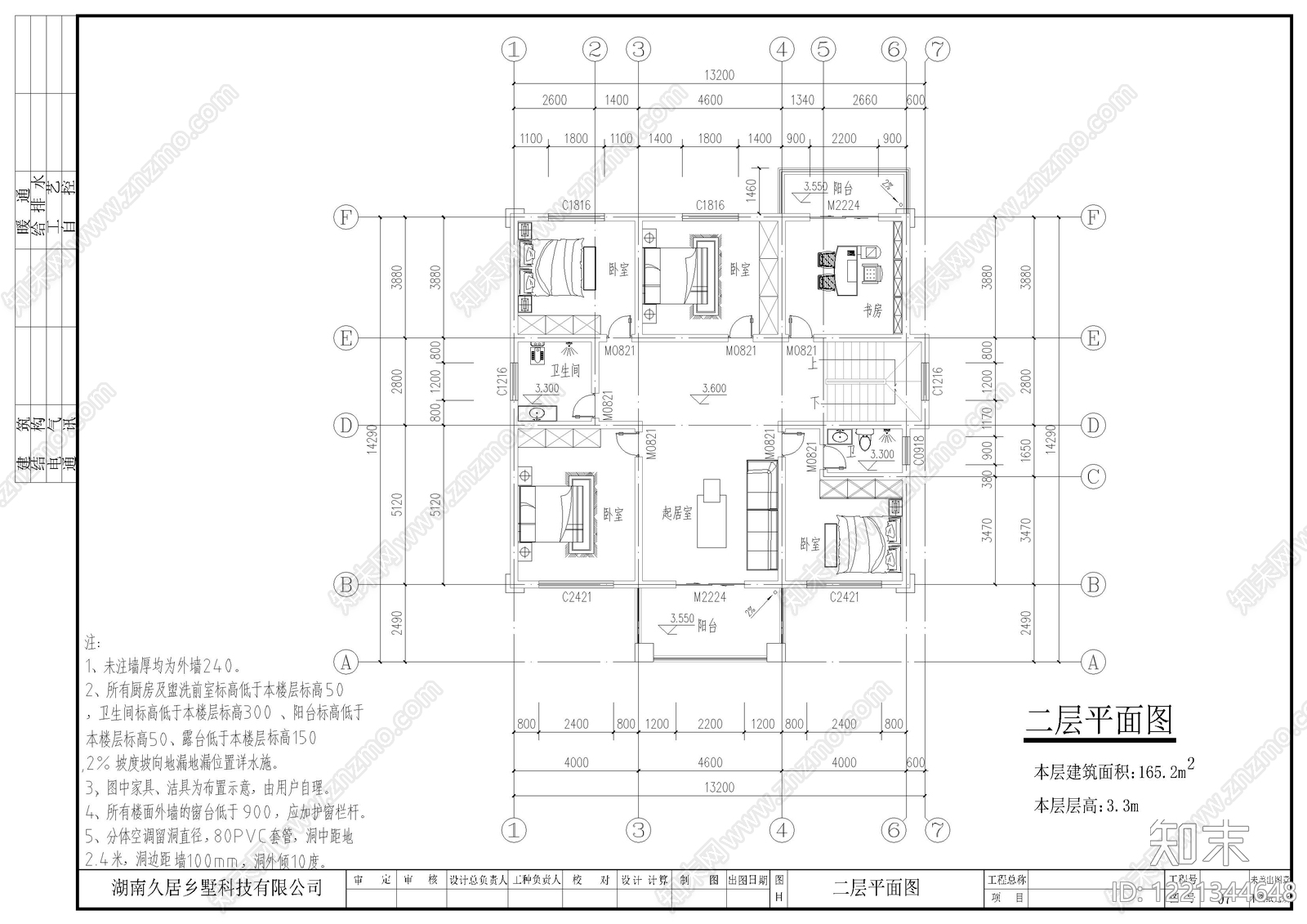 别墅建筑cad施工图下载【ID:1221344648】