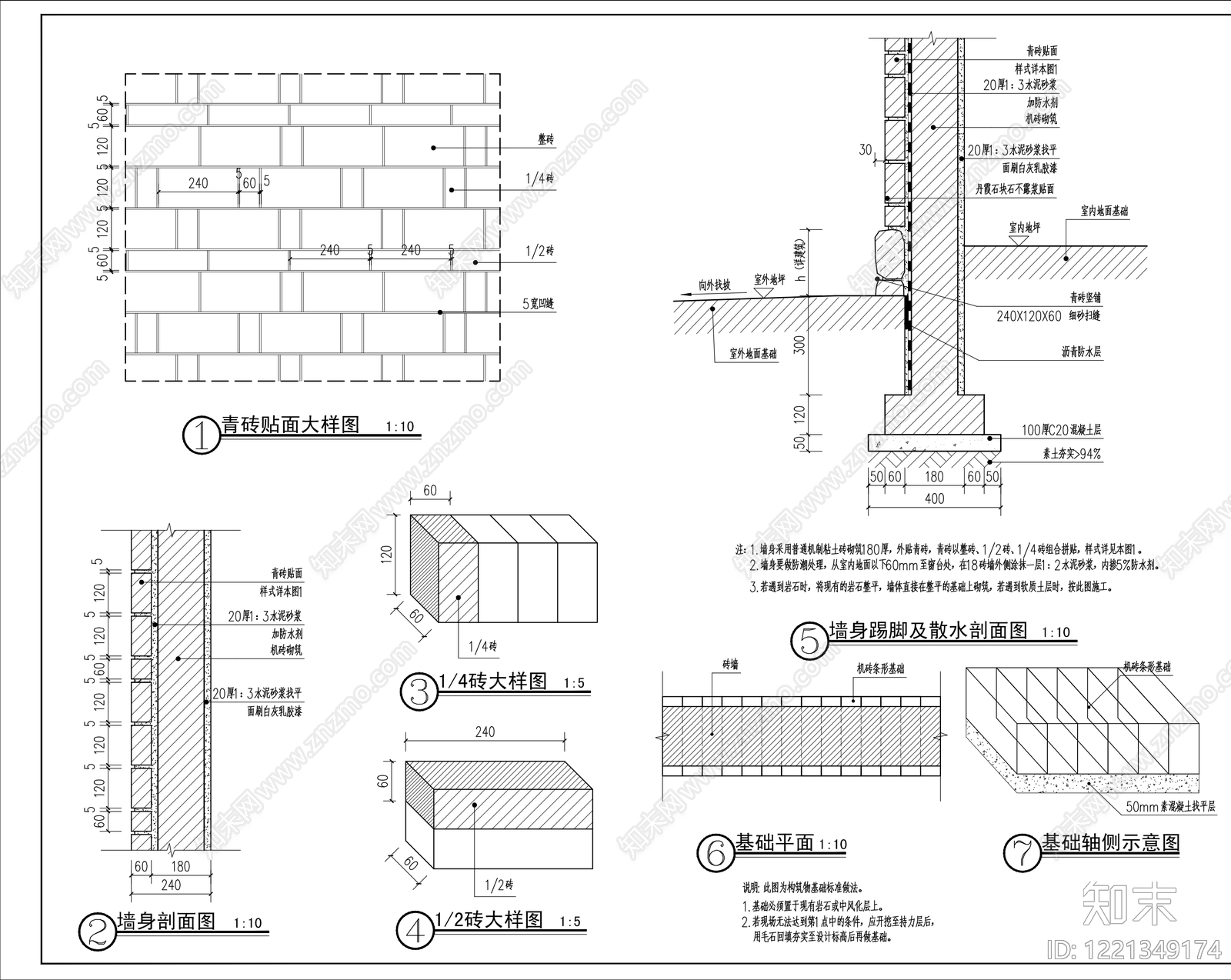 仿古建筑节点详图cad施工图下载【ID:1221349174】