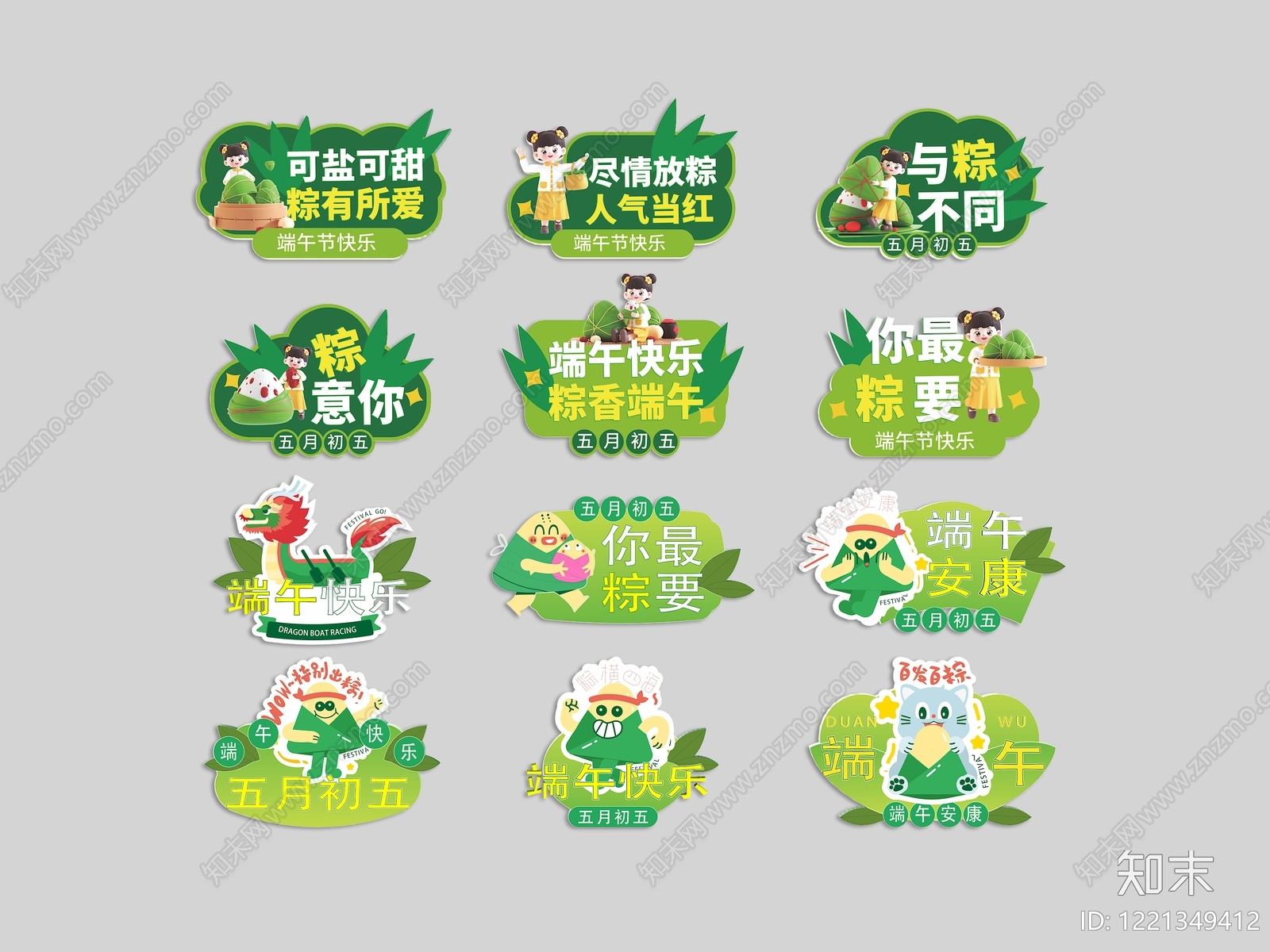 新中式挂件SU模型下载【ID:1221349412】