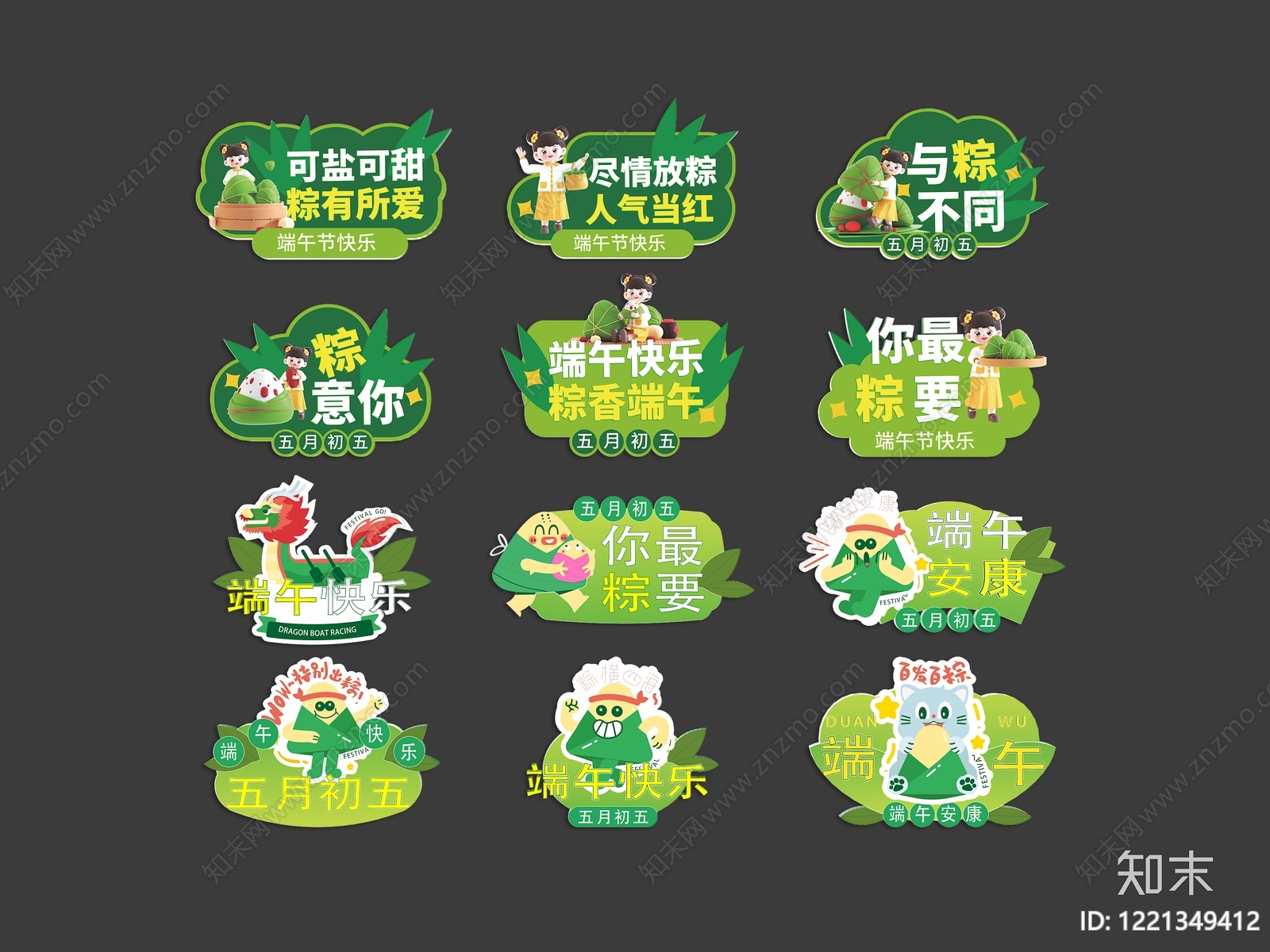 新中式挂件SU模型下载【ID:1221349412】