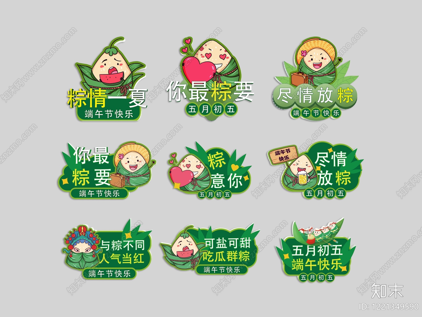 新中式挂件SU模型下载【ID:1221349590】