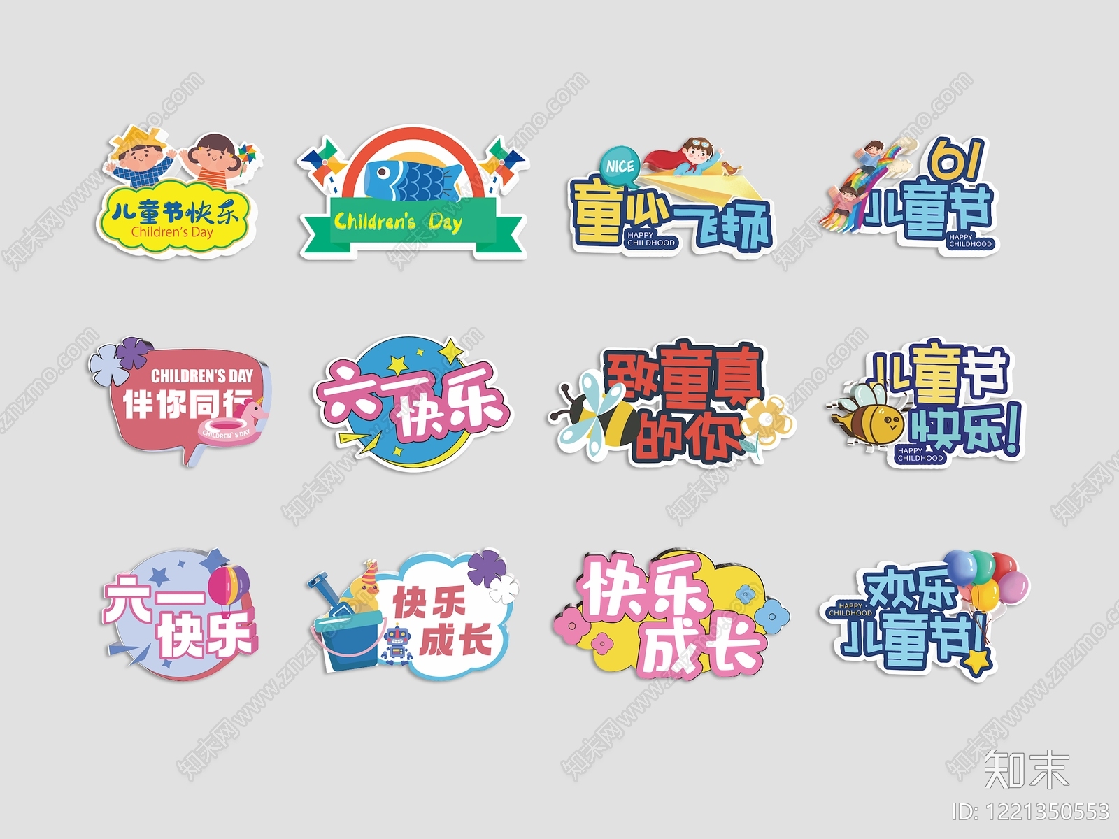 童趣卡通风格挂件3D模型渲染效果图