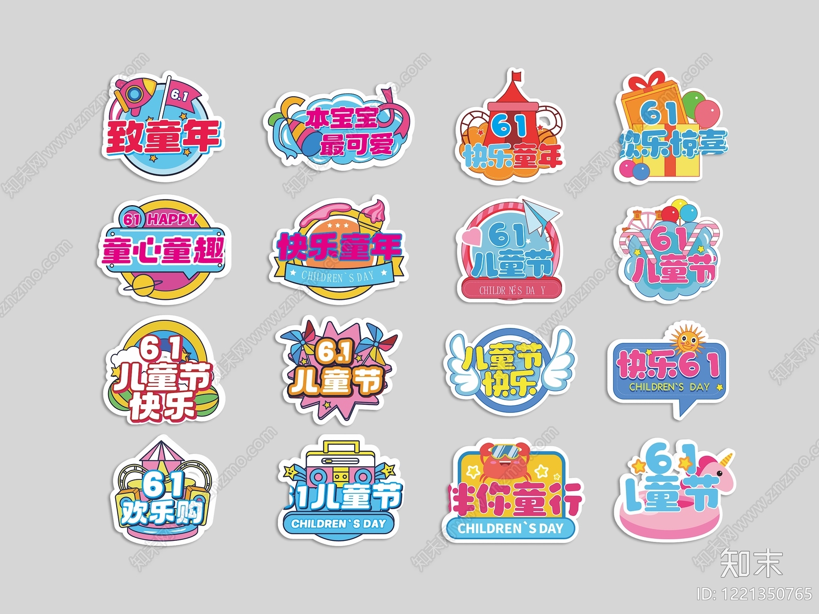 童趣卡通风挂件SU模型下载【ID:1221350765】
