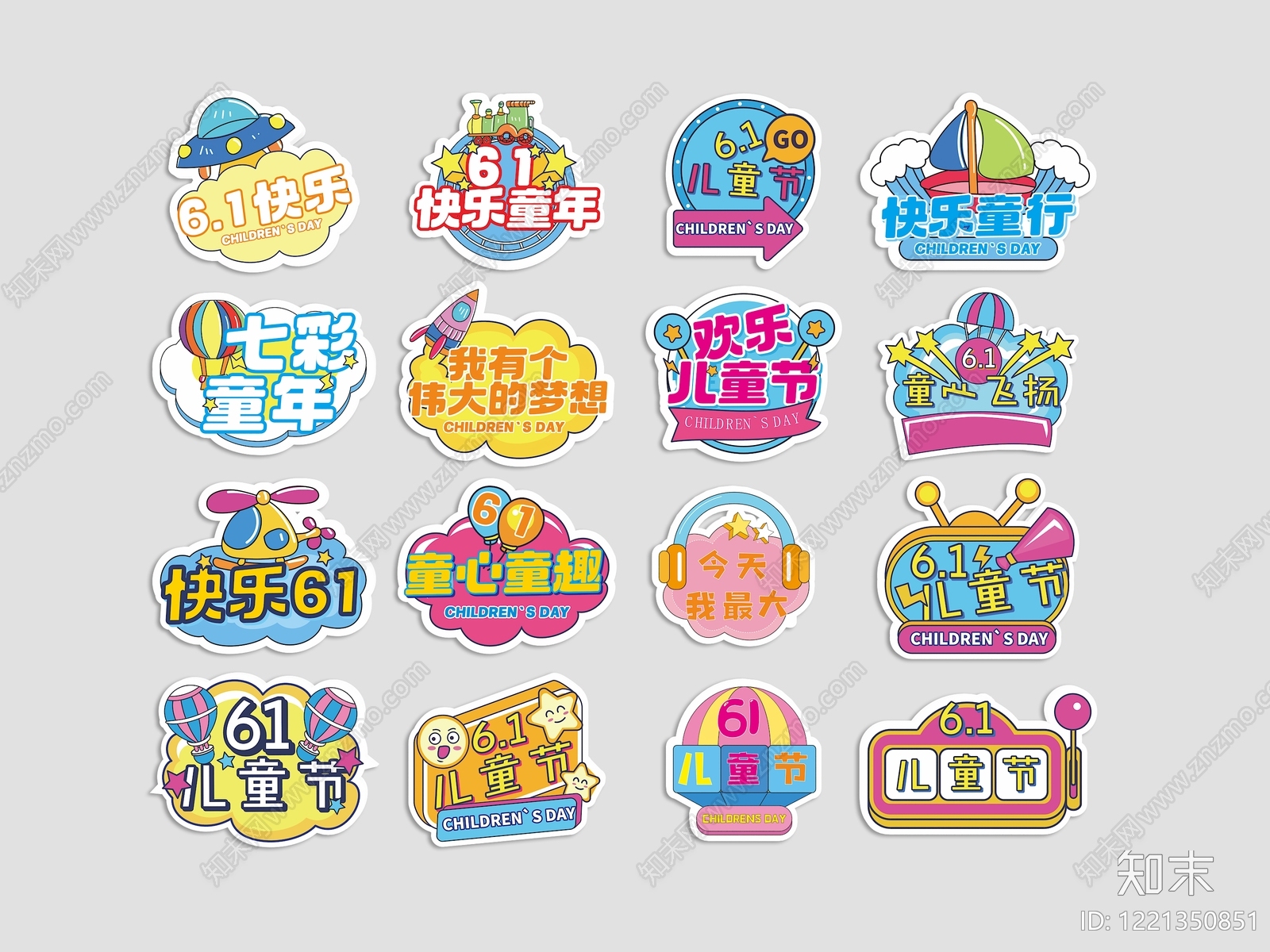 童趣卡通风格挂件SU模型下载【ID:1221350851】