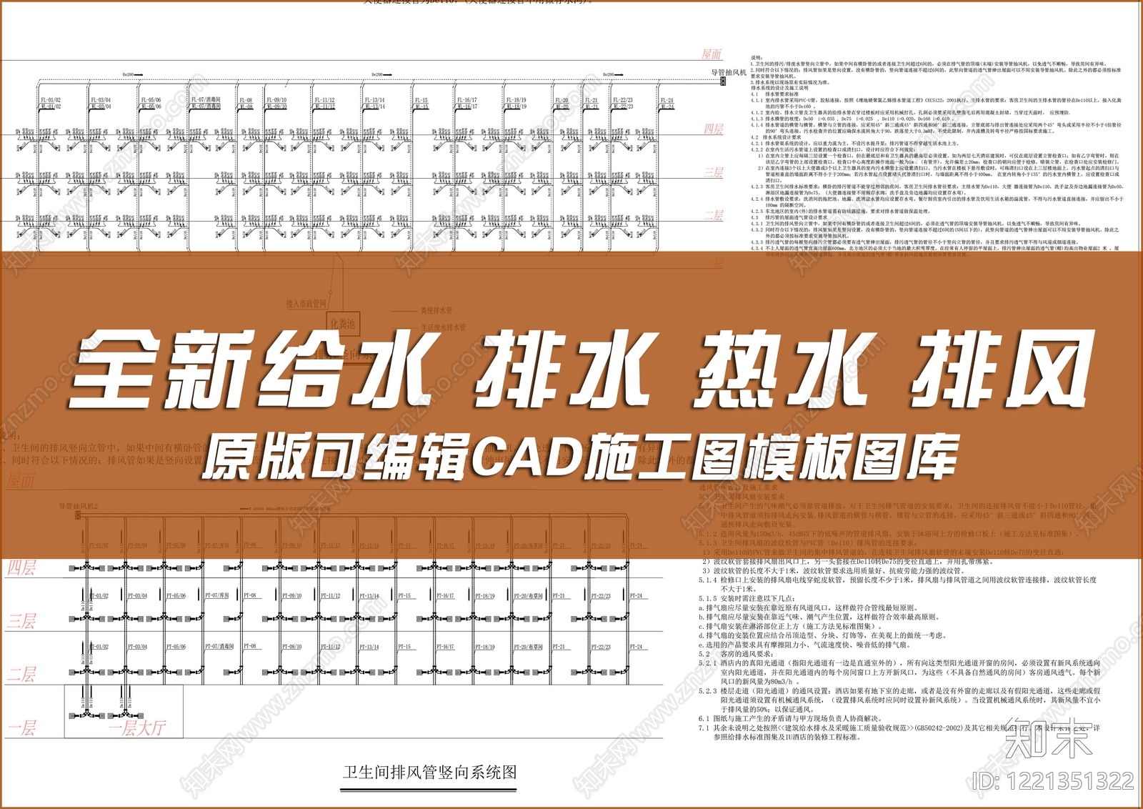水电图CAD图纸