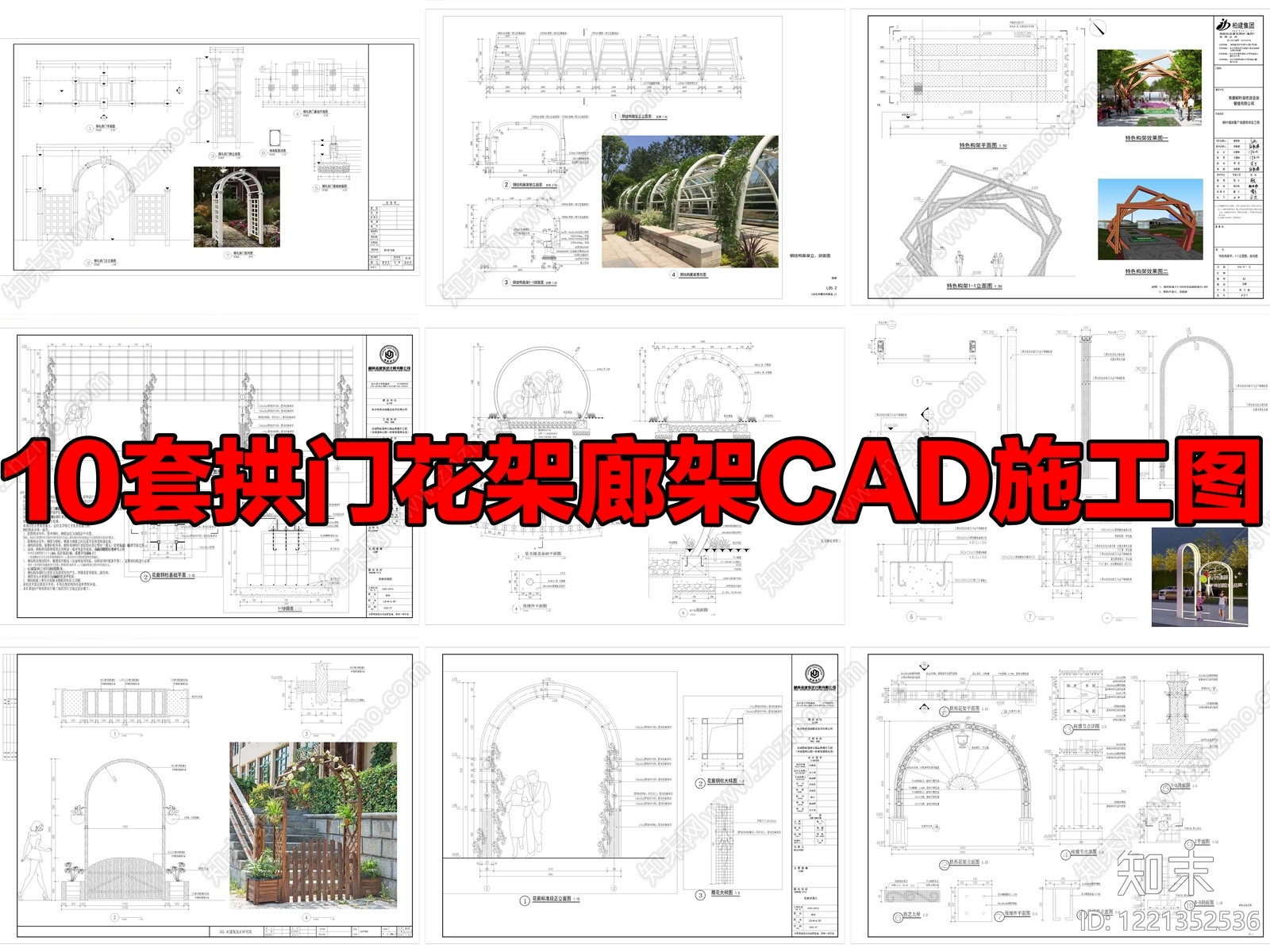 廊架CAD图纸