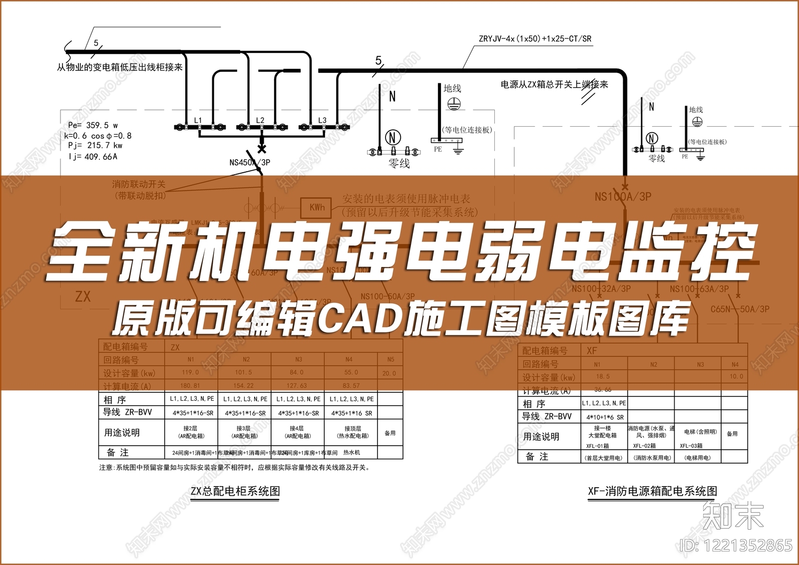 供配电系统CAD图纸