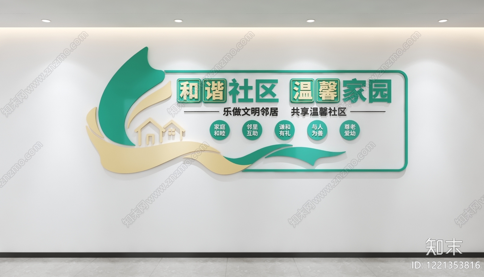 现代简约艺术装置3D模型下载【ID:1221353816】