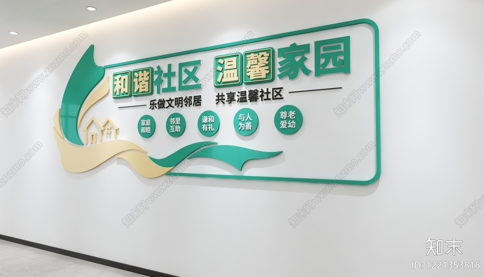 现代简约艺术装置3D模型下载【ID:1221353816】