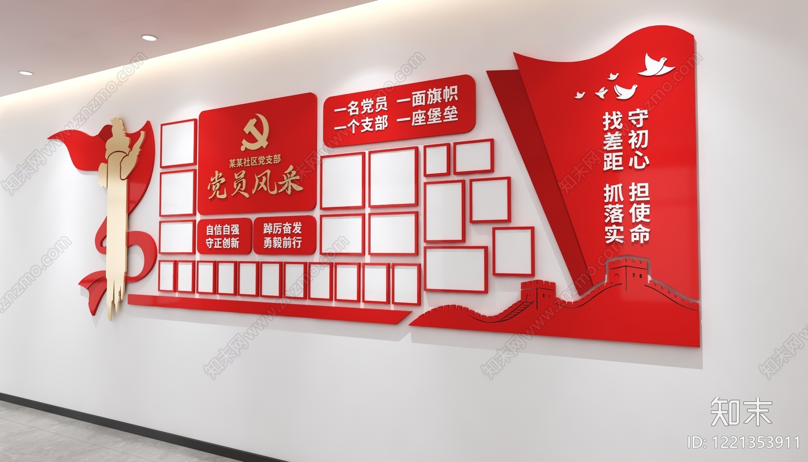 新中式艺术装置3D模型下载【ID:1221353911】
