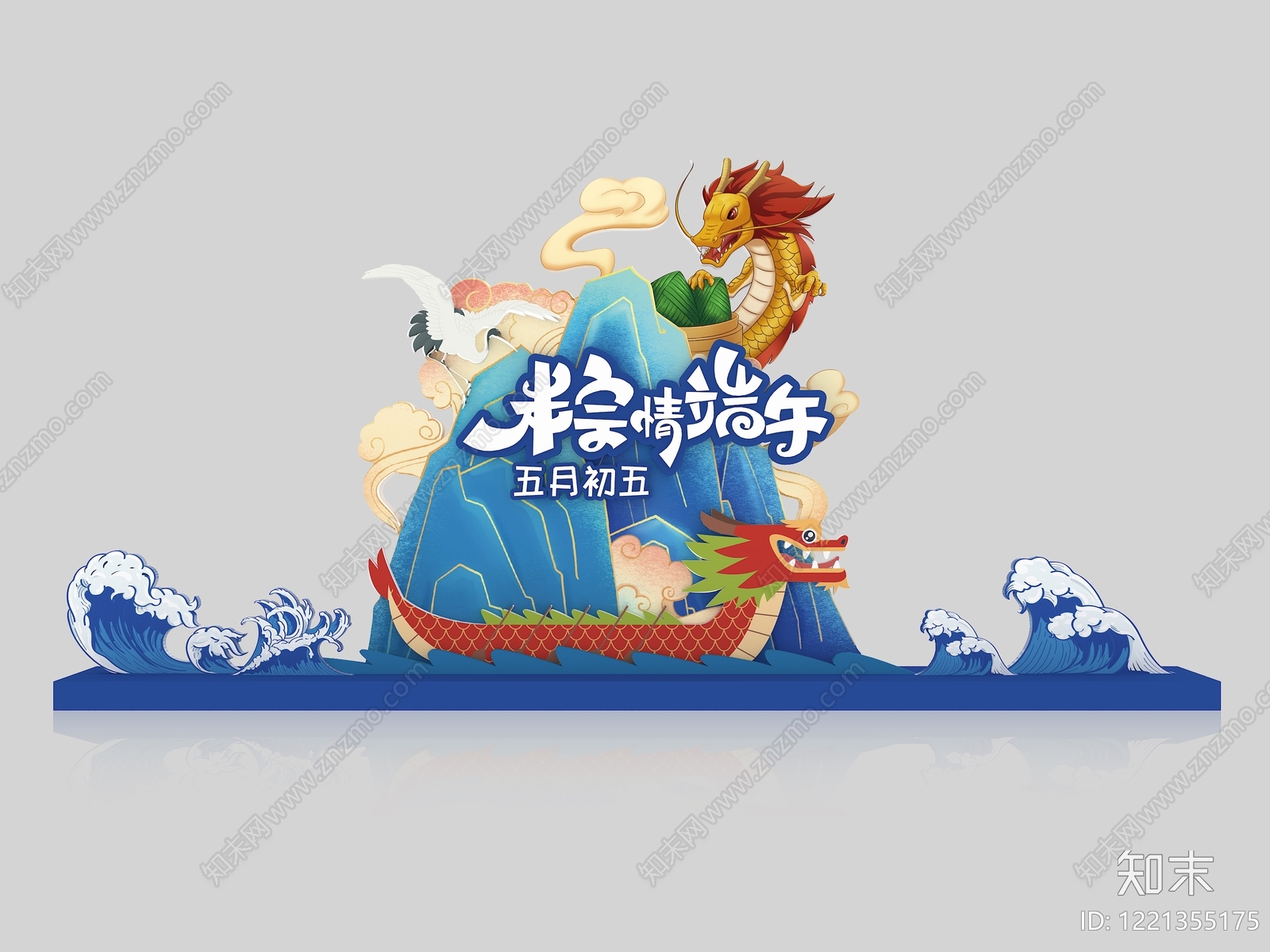 新中式端午节美陈SU模型下载【ID:1221355175】