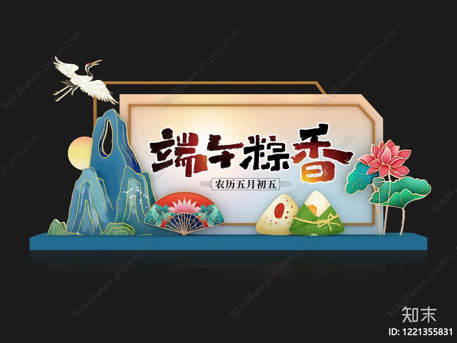 新中式端午节美陈SU模型下载【ID:1221355831】