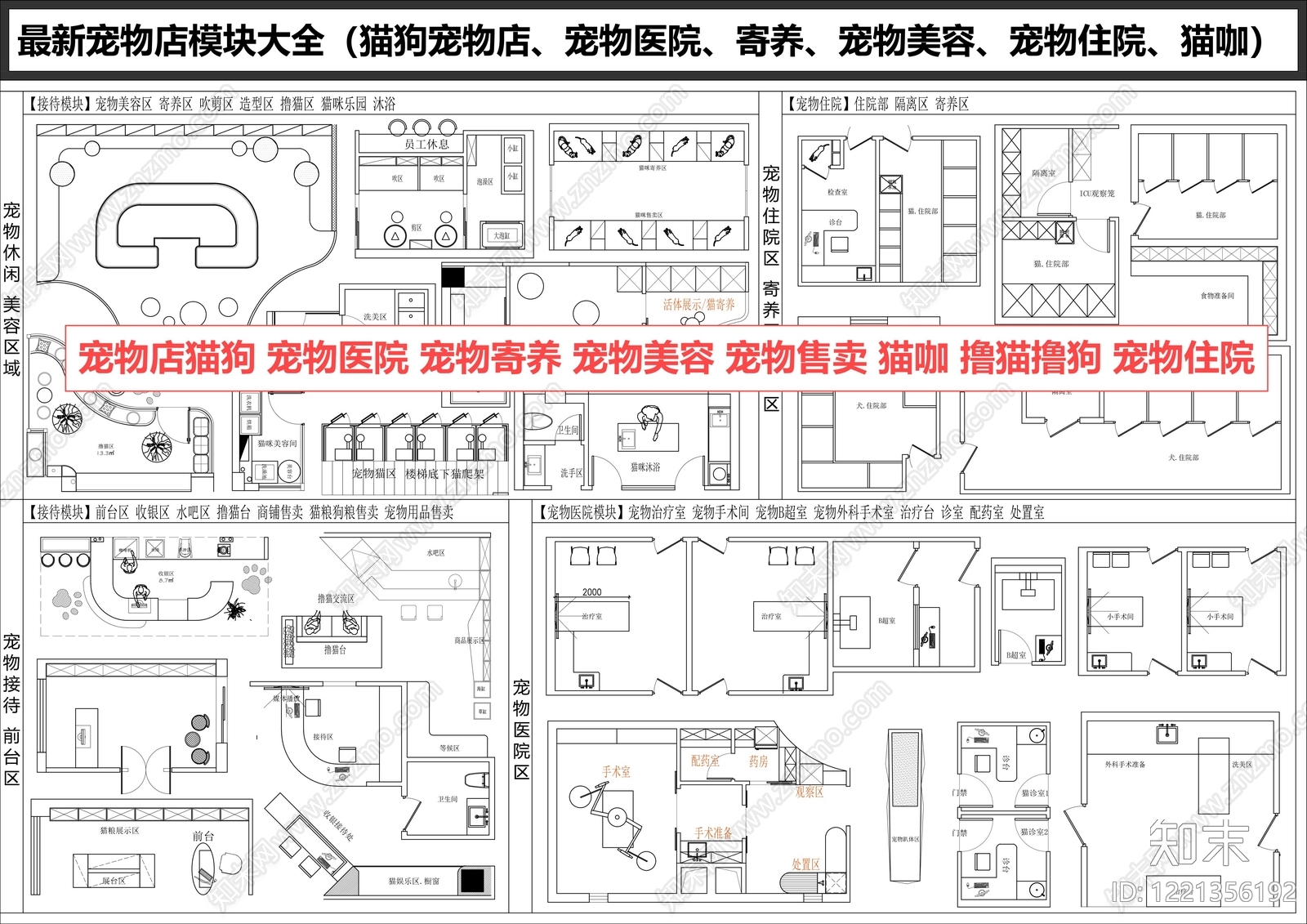 工装综合图库cad施工图下载【ID:1221356192】