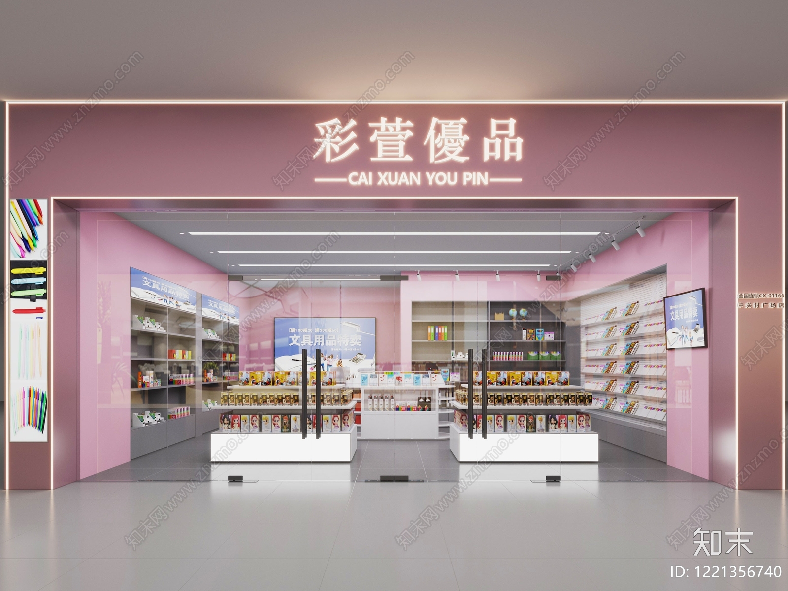 现代简约玩具礼品店3D模型渲染效果图