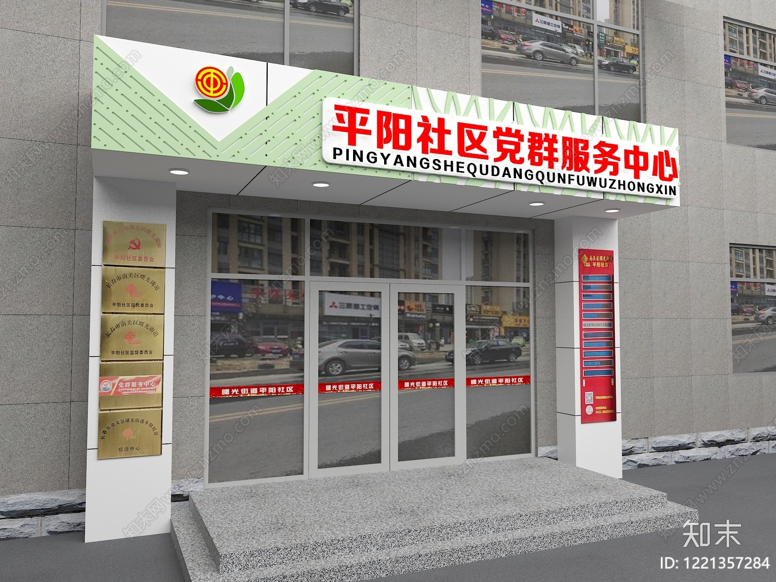 现代简约服务中心3D模型下载【ID:1221357284】