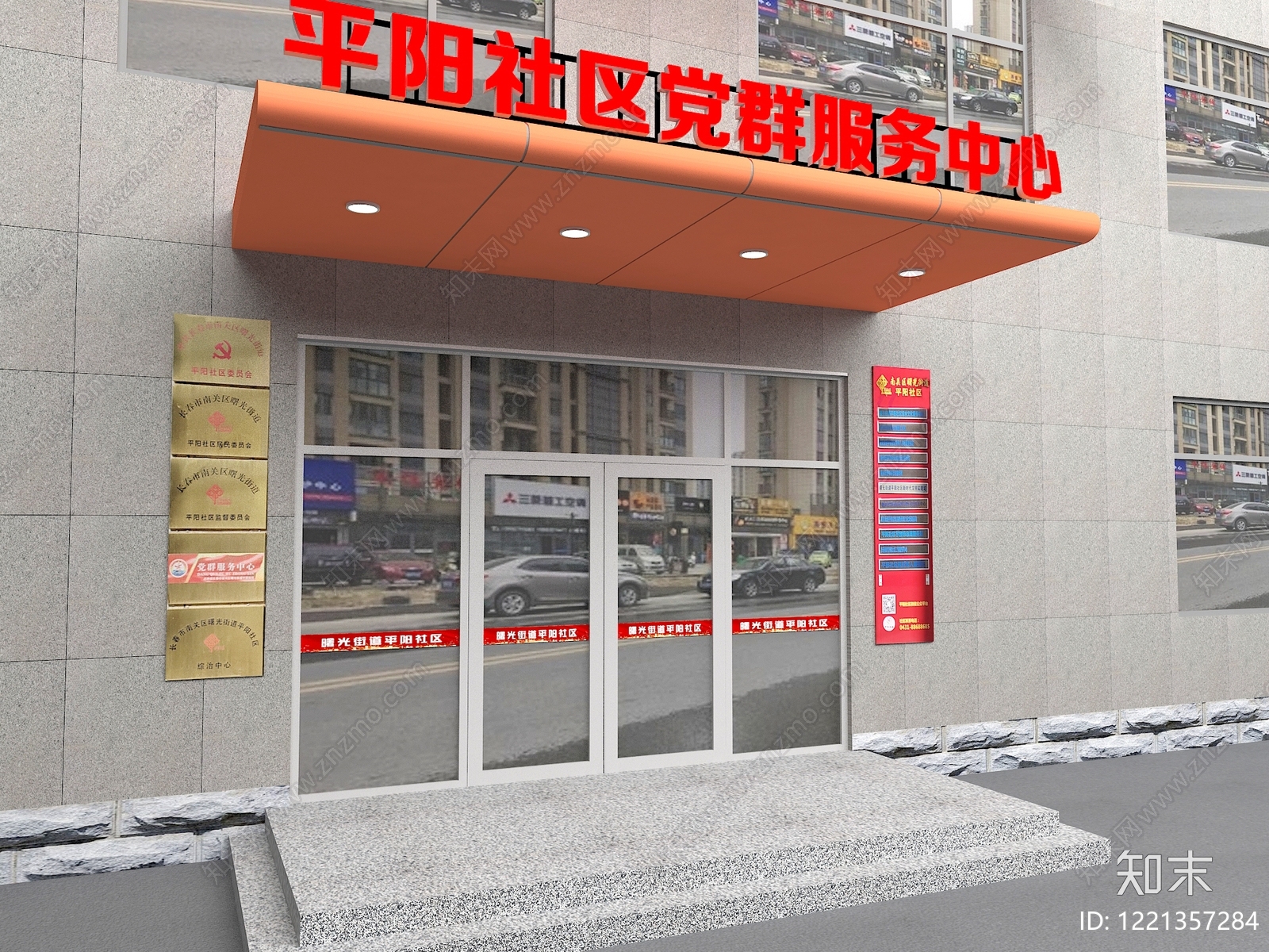 现代简约服务中心3D模型下载【ID:1221357284】