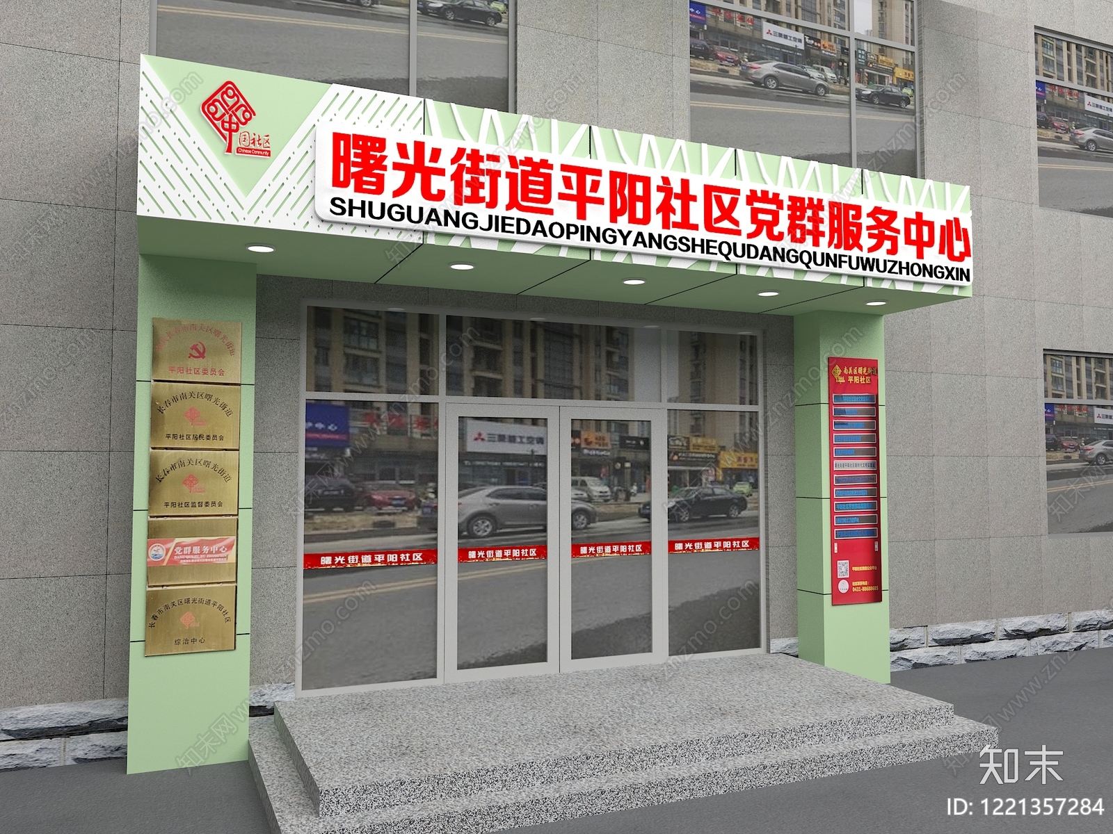 现代简约服务中心3D模型下载【ID:1221357284】