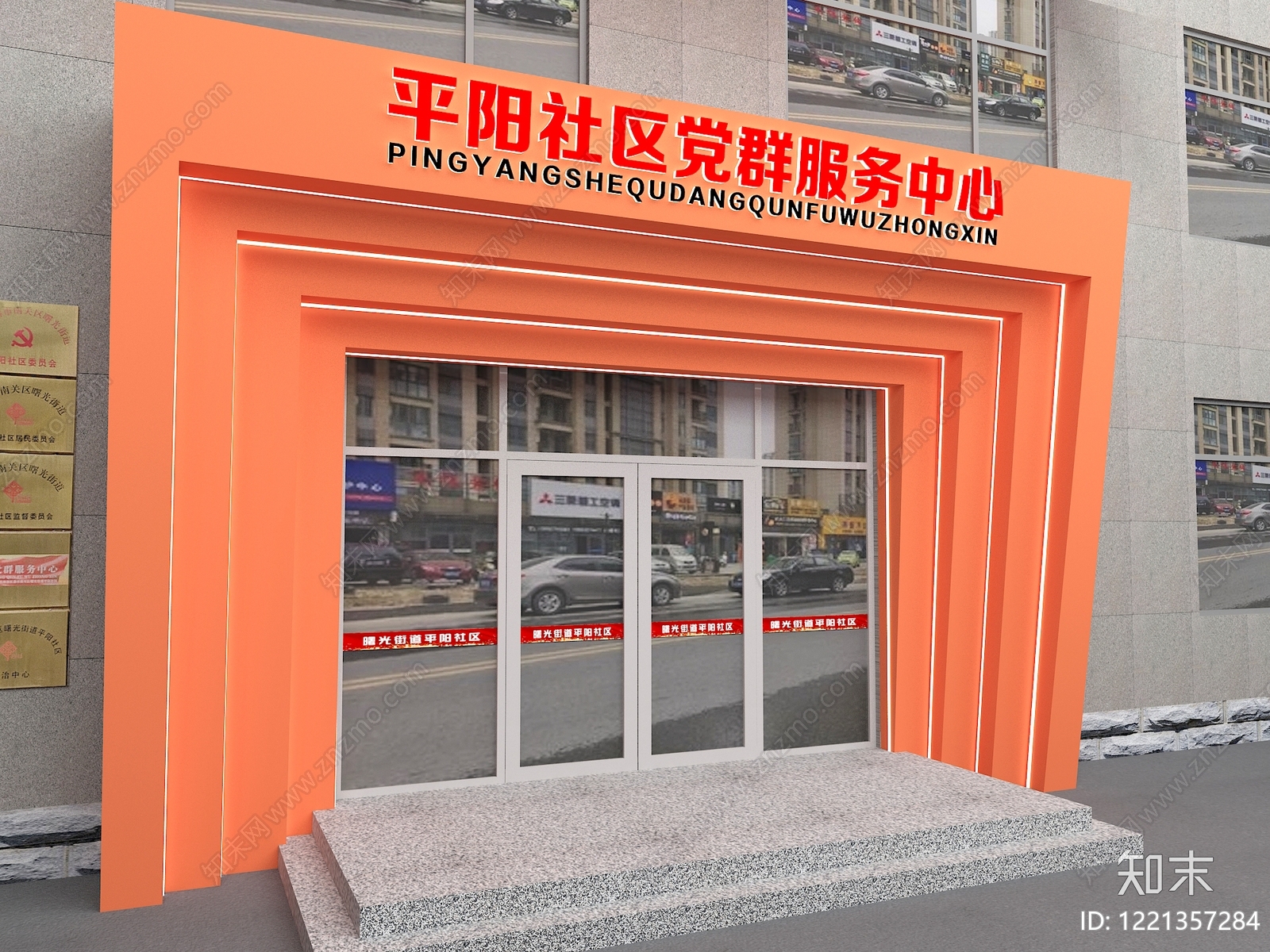 现代简约服务中心3D模型下载【ID:1221357284】