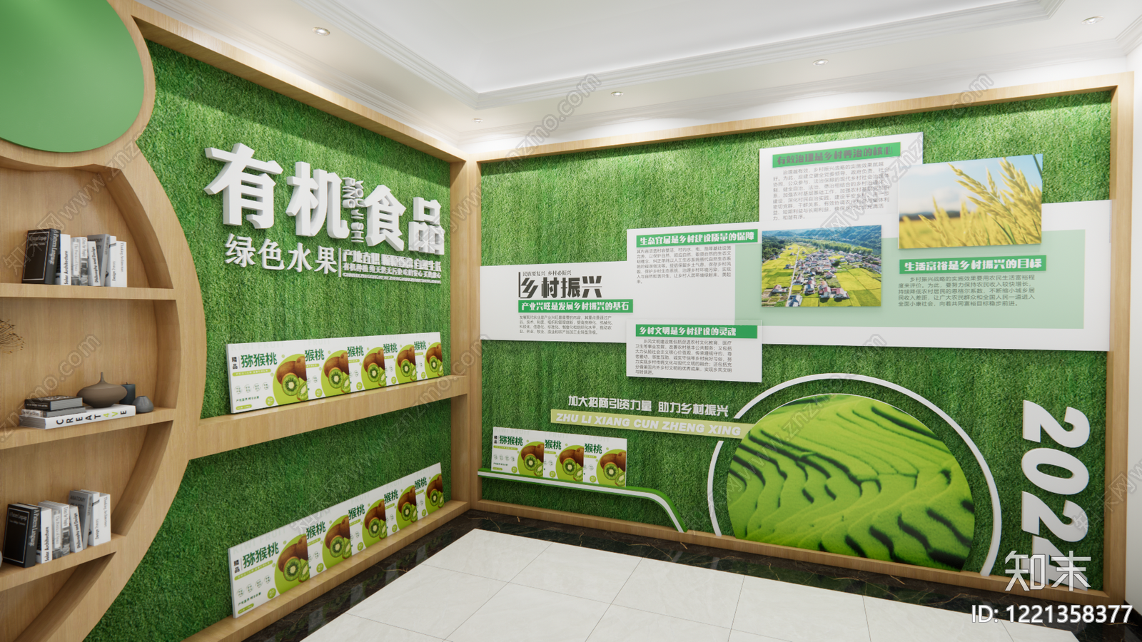 原木风乡村振兴展厅SU模型下载【ID:1221358377】