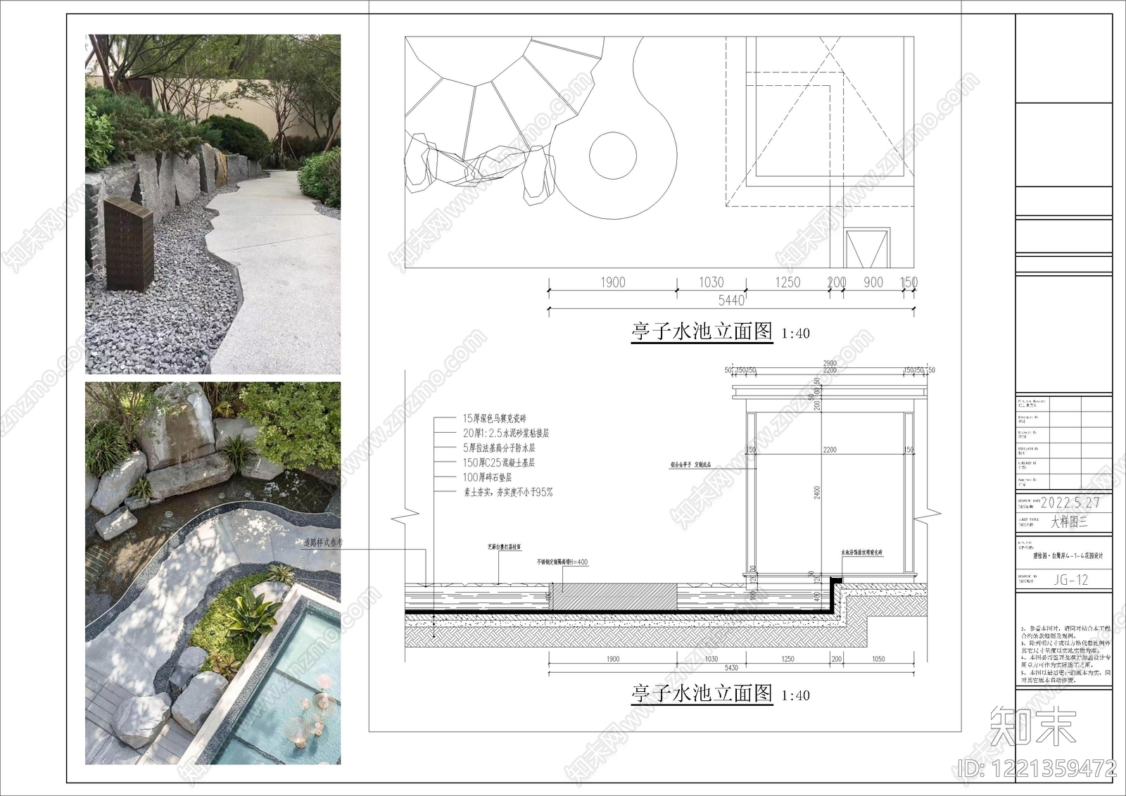 庭院cad施工图下载【ID:1221359472】