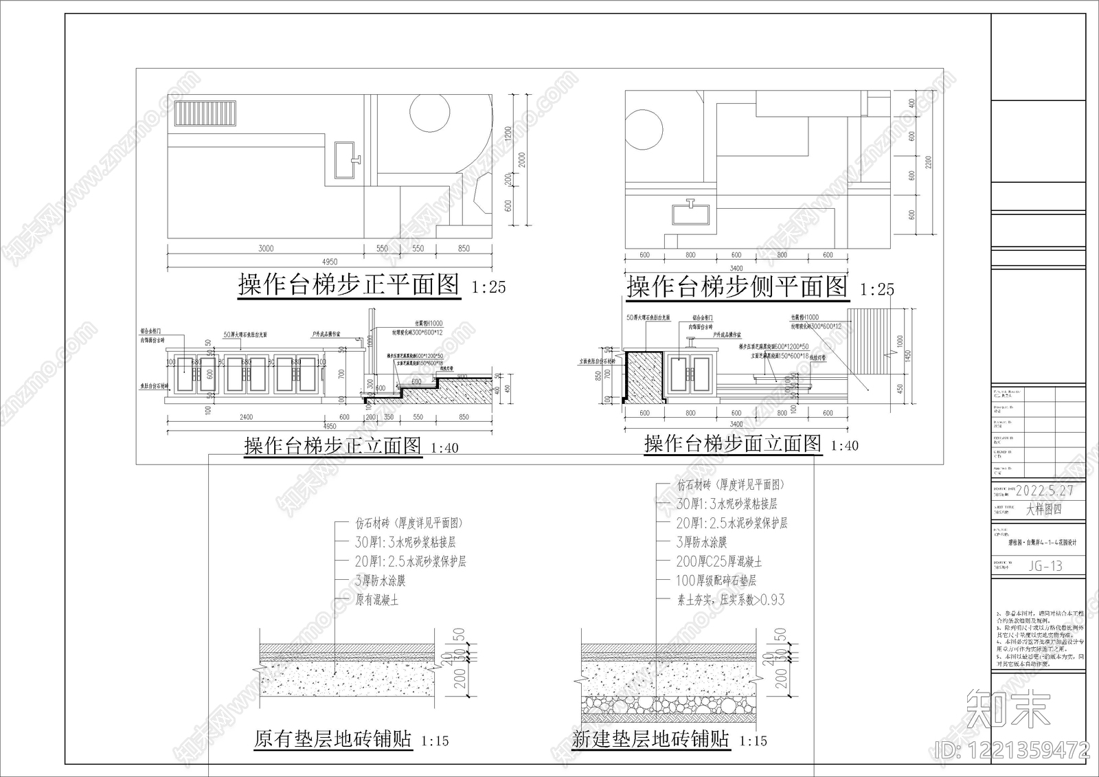 庭院cad施工图下载【ID:1221359472】